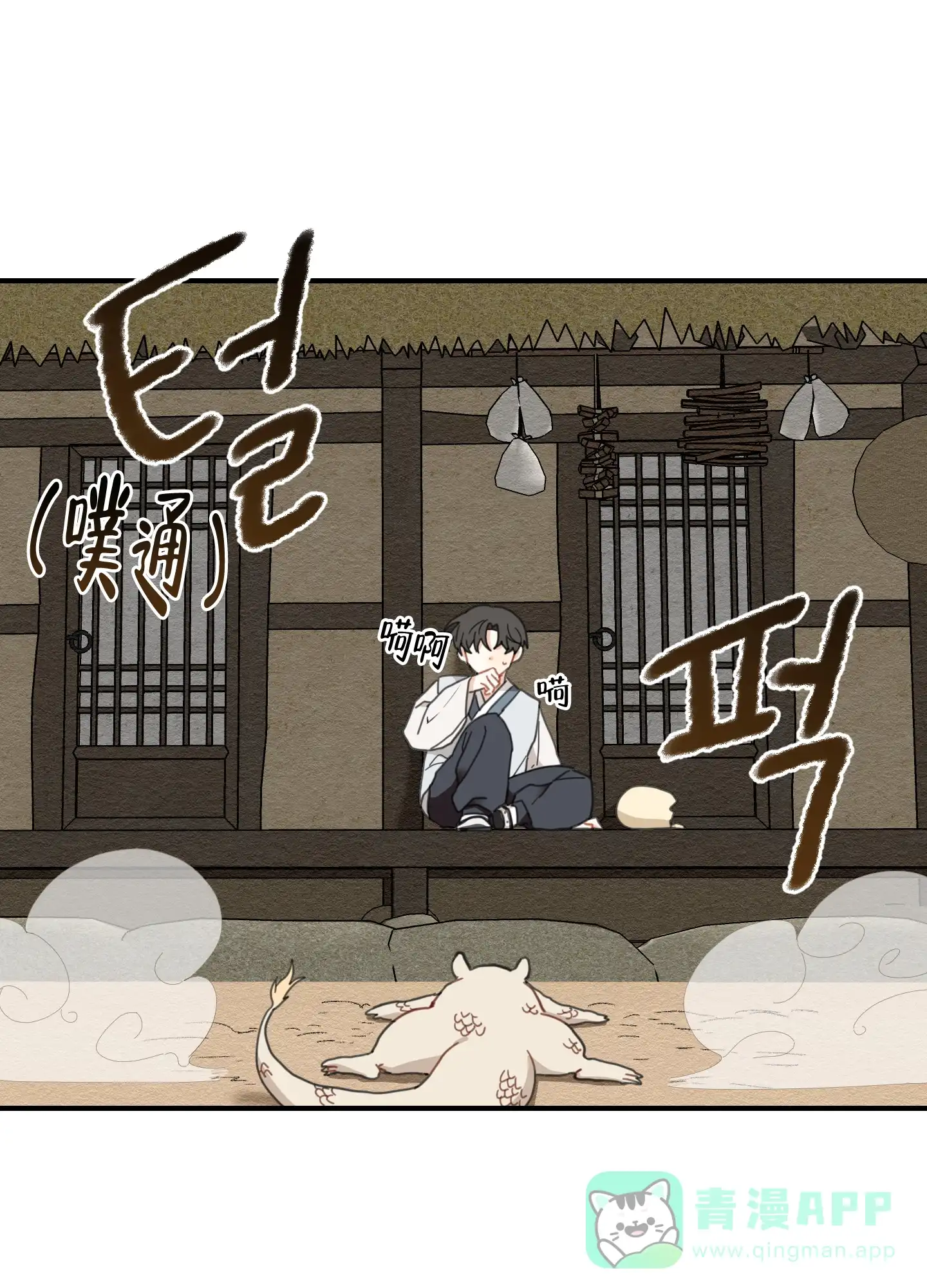 《铺满金钟花的路》第2话 第26页