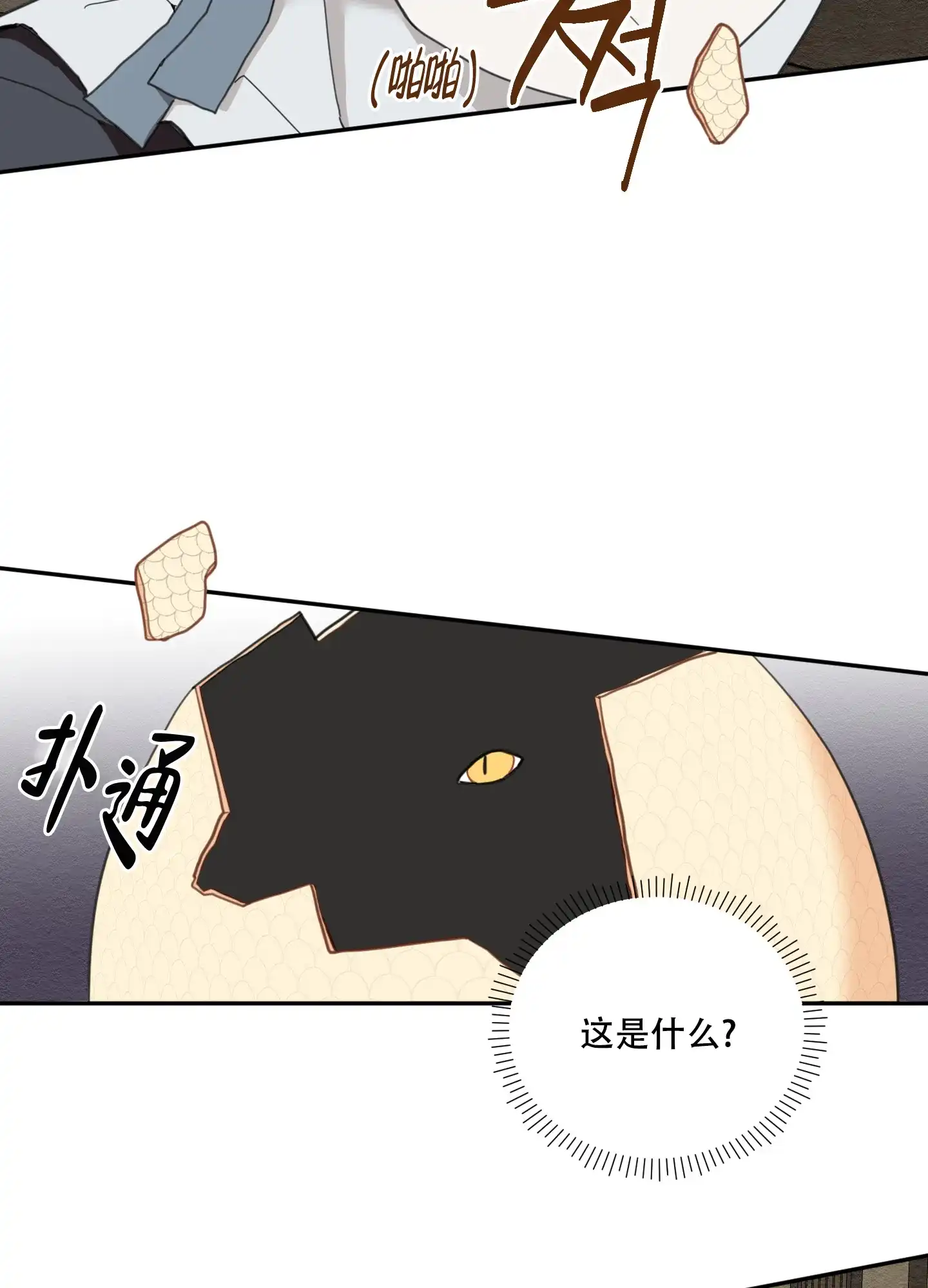 《铺满金钟花的路》第2话 第17页