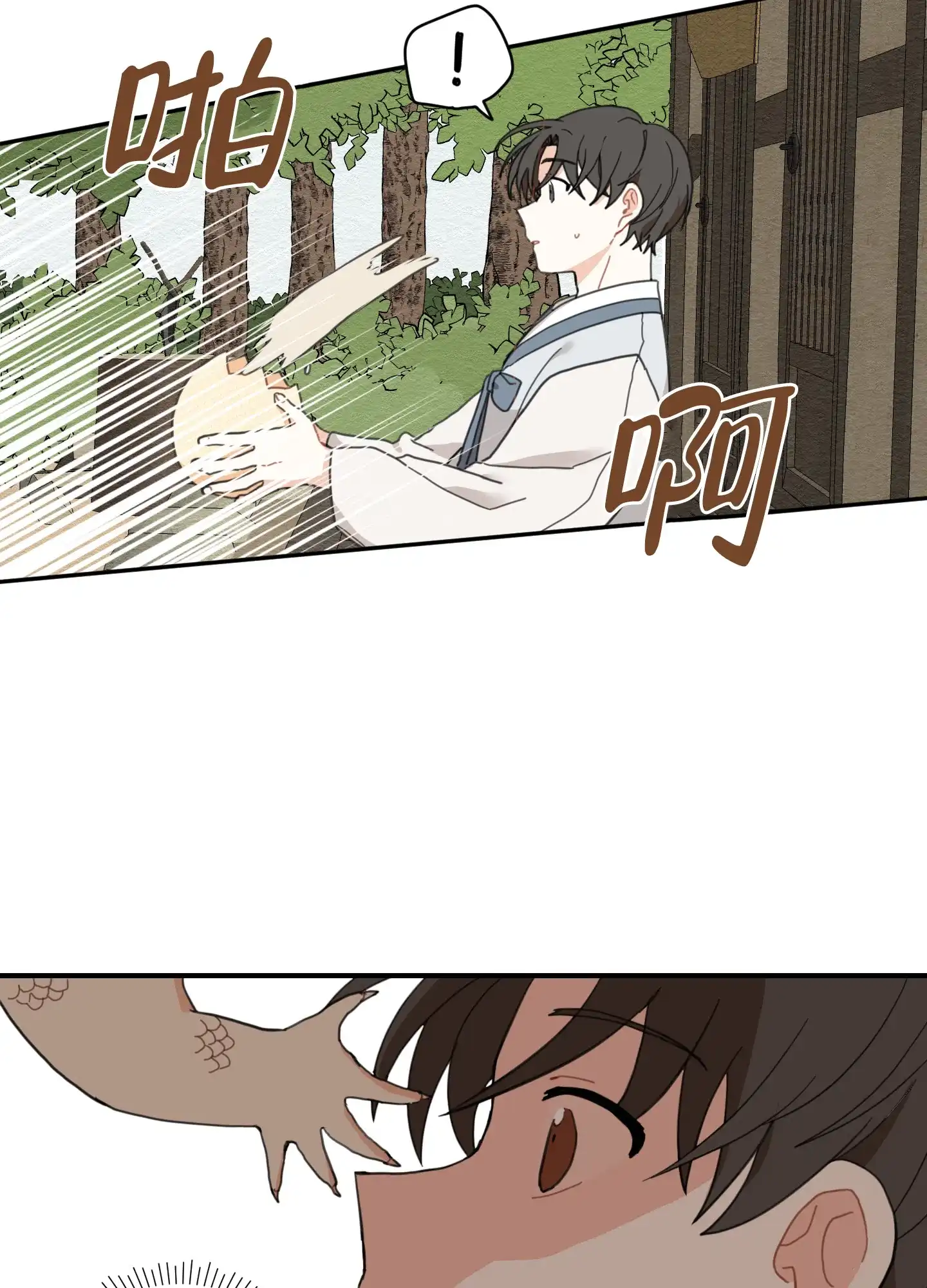 《铺满金钟花的路》第2话 第18页