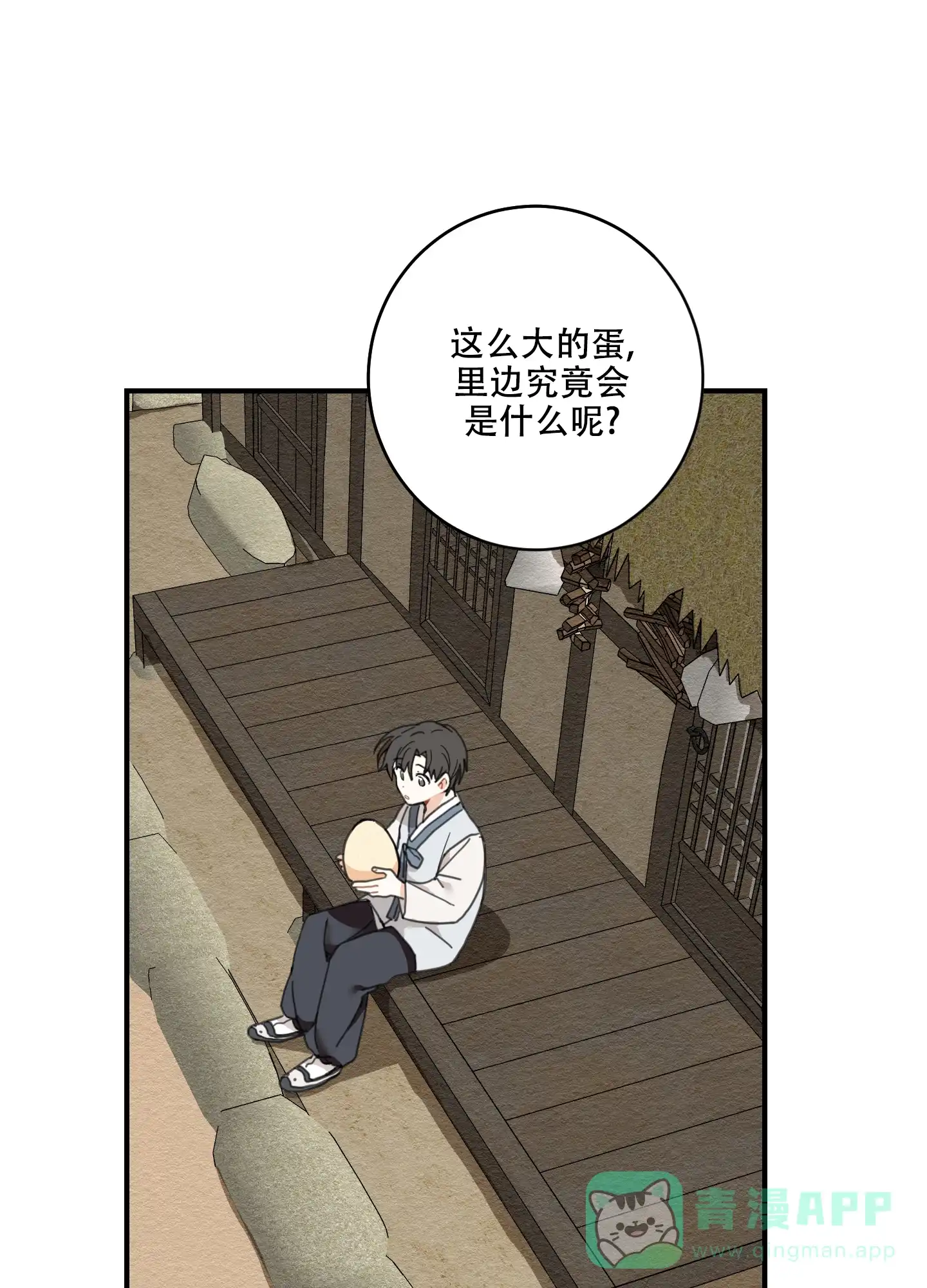 《铺满金钟花的路》第2话 第11页