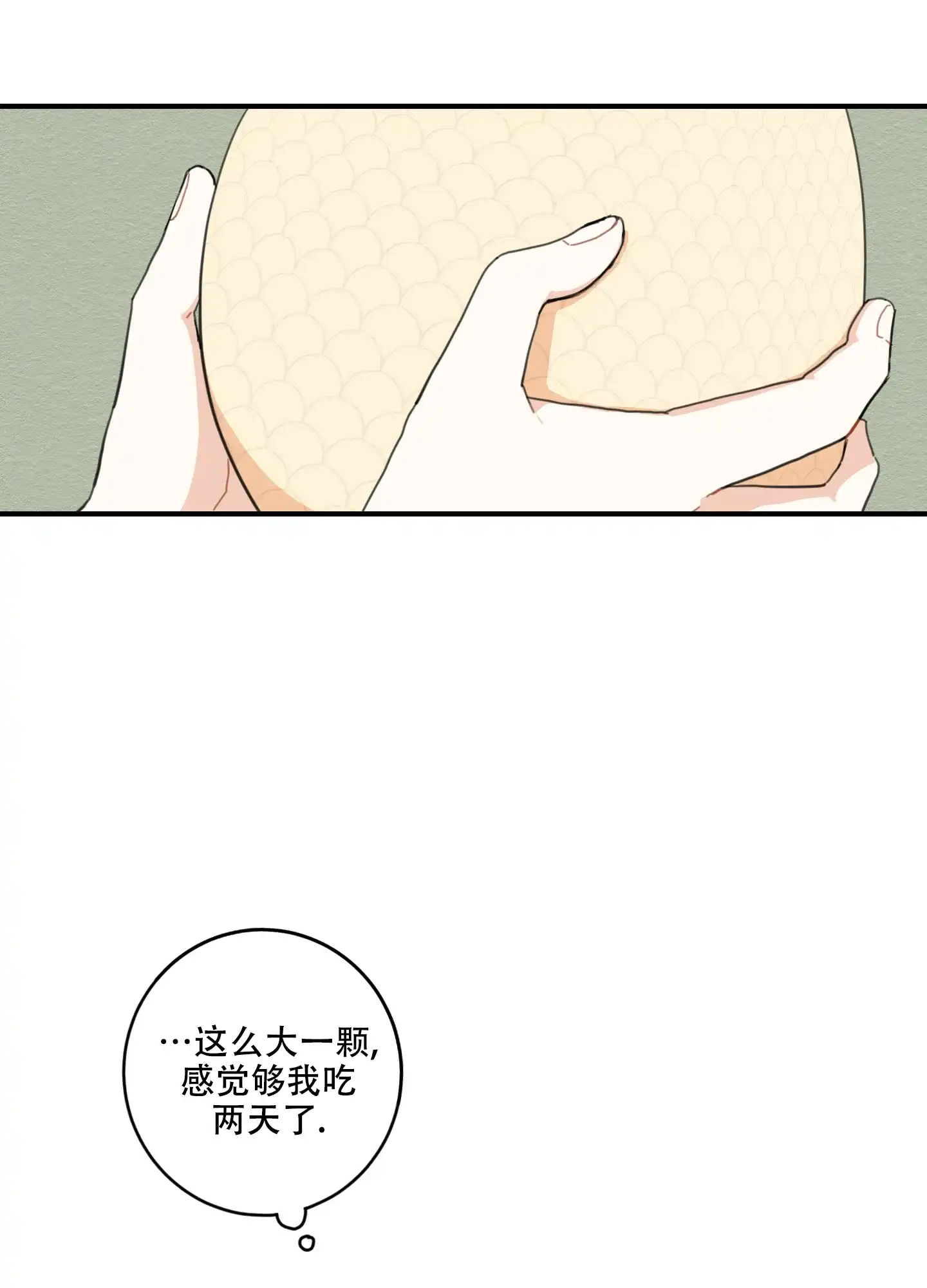 《铺满金钟花的路》第2话 第5页