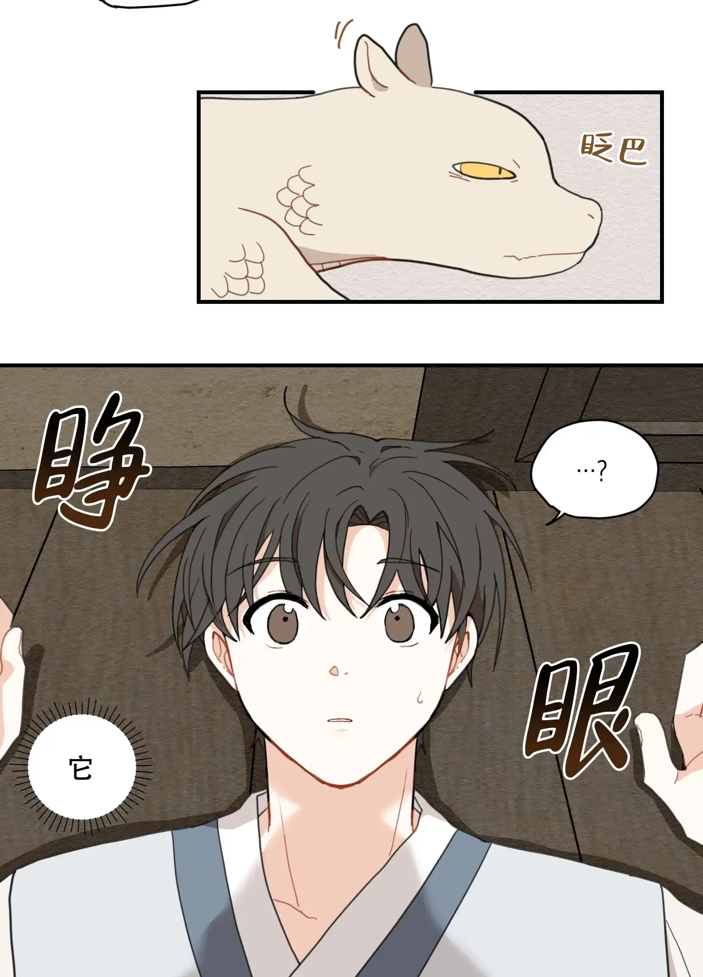 《铺满金钟花的路》第2话 第22页