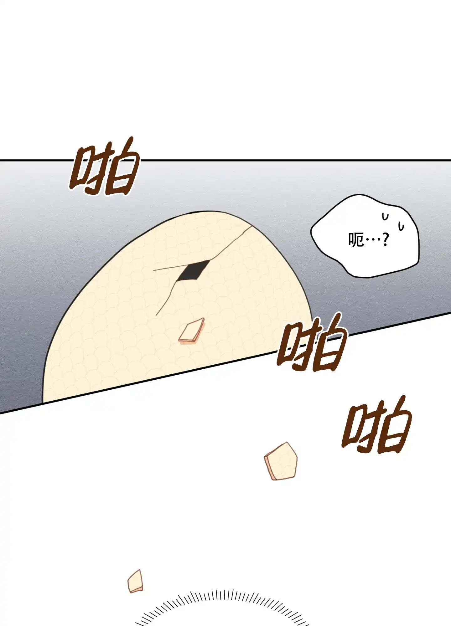 《铺满金钟花的路》第2话 第14页