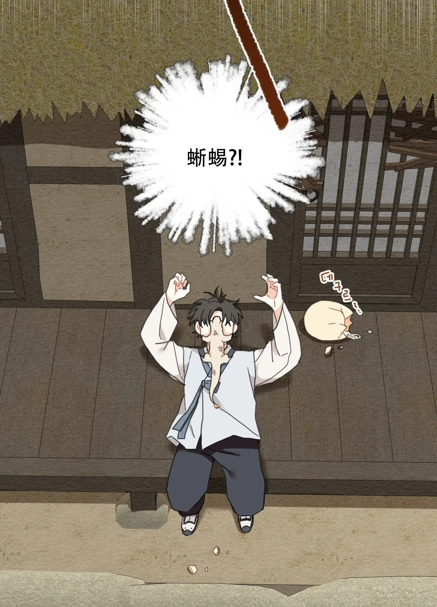 《铺满金钟花的路》第2话 第20页