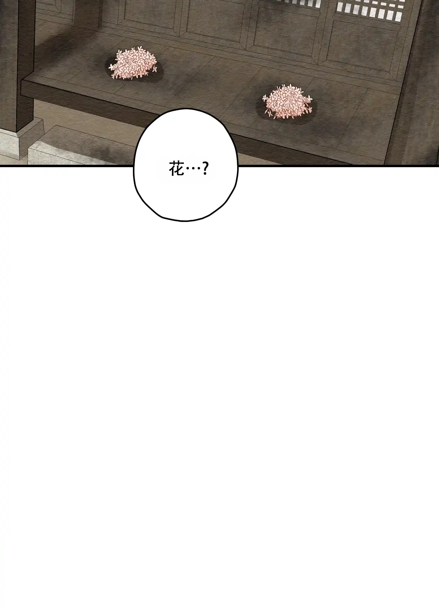 《铺满金钟花的路》第20话 第14页