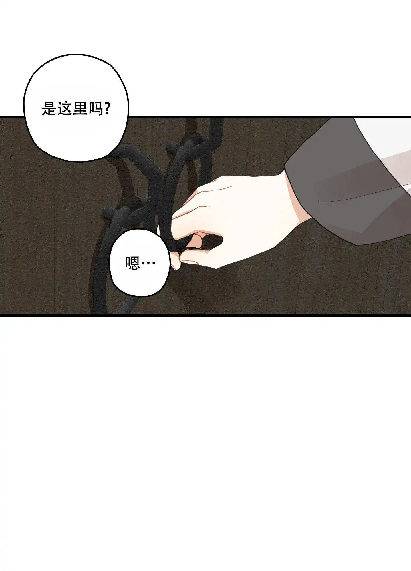《铺满金钟花的路》第20话 第5页