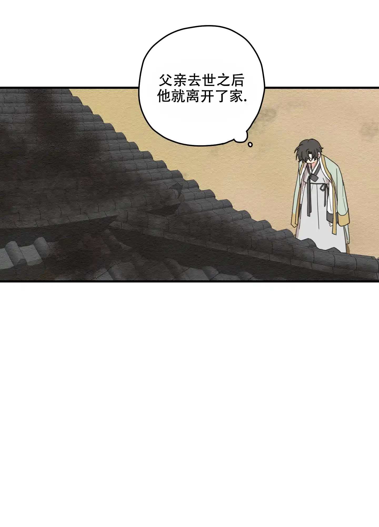 《铺满金钟花的路》第20话 第19页