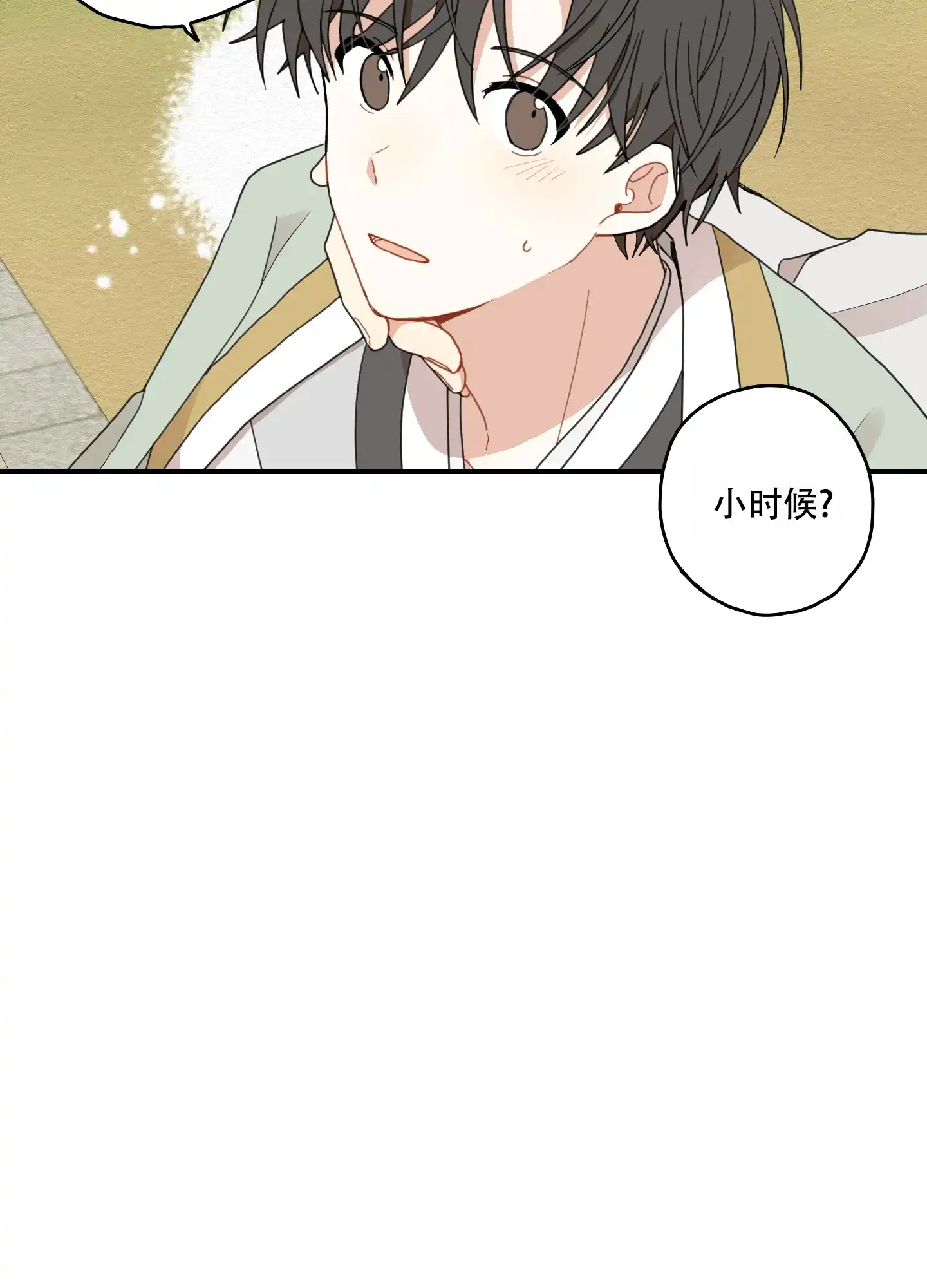 《铺满金钟花的路》第20话 第23页