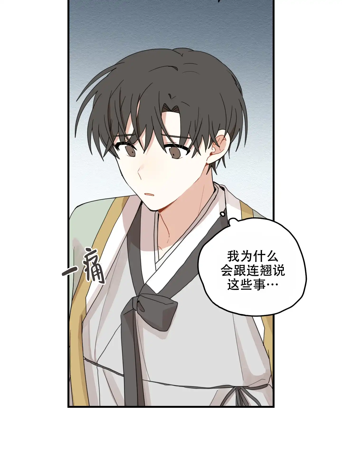 《铺满金钟花的路》第20话 第28页