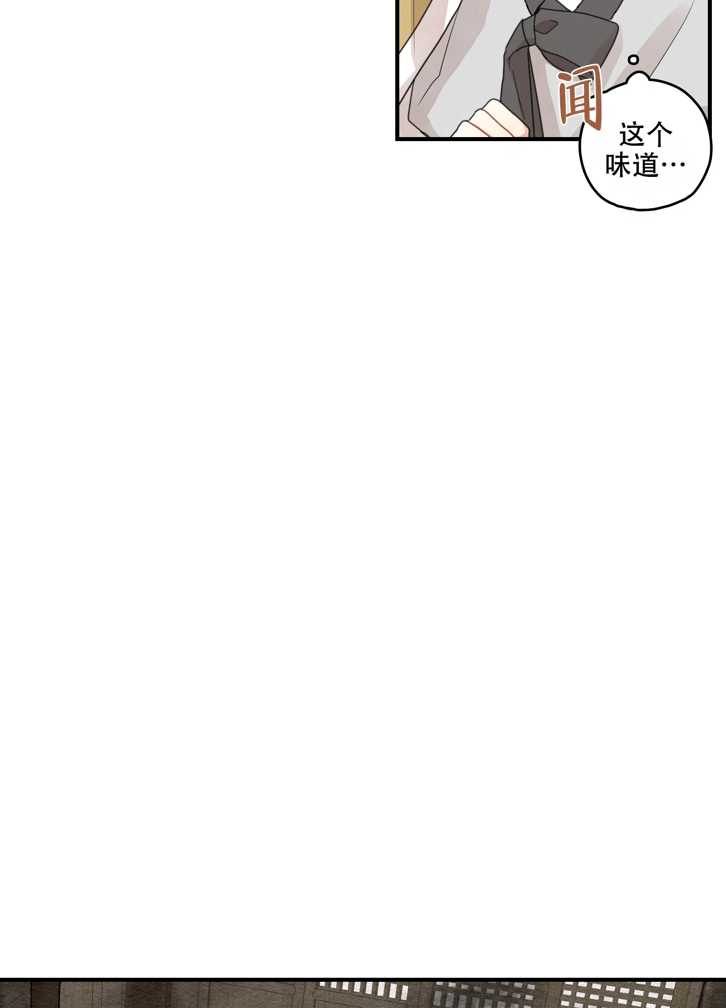 《铺满金钟花的路》第20话 第13页