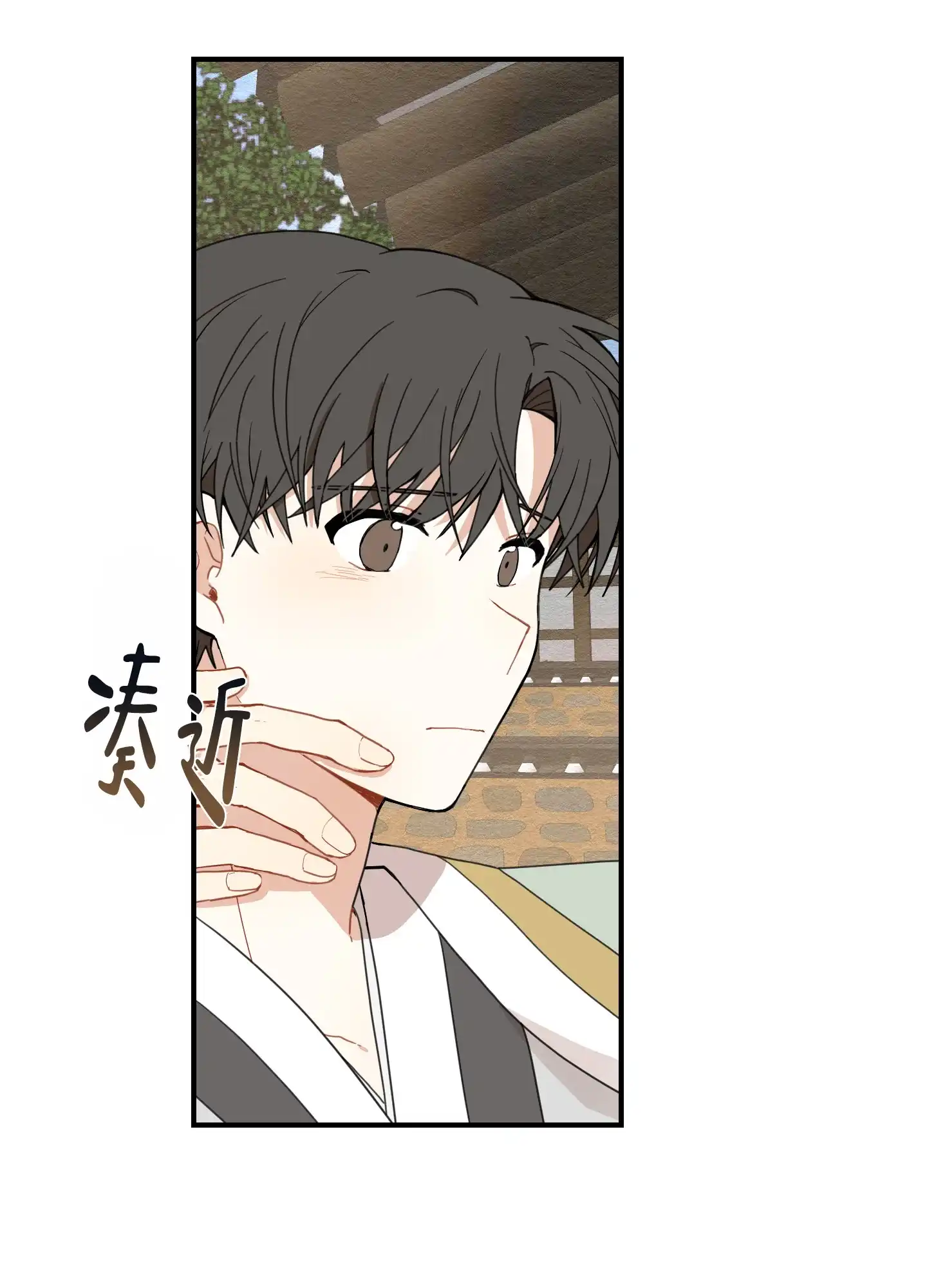 《铺满金钟花的路》第20话 第20页