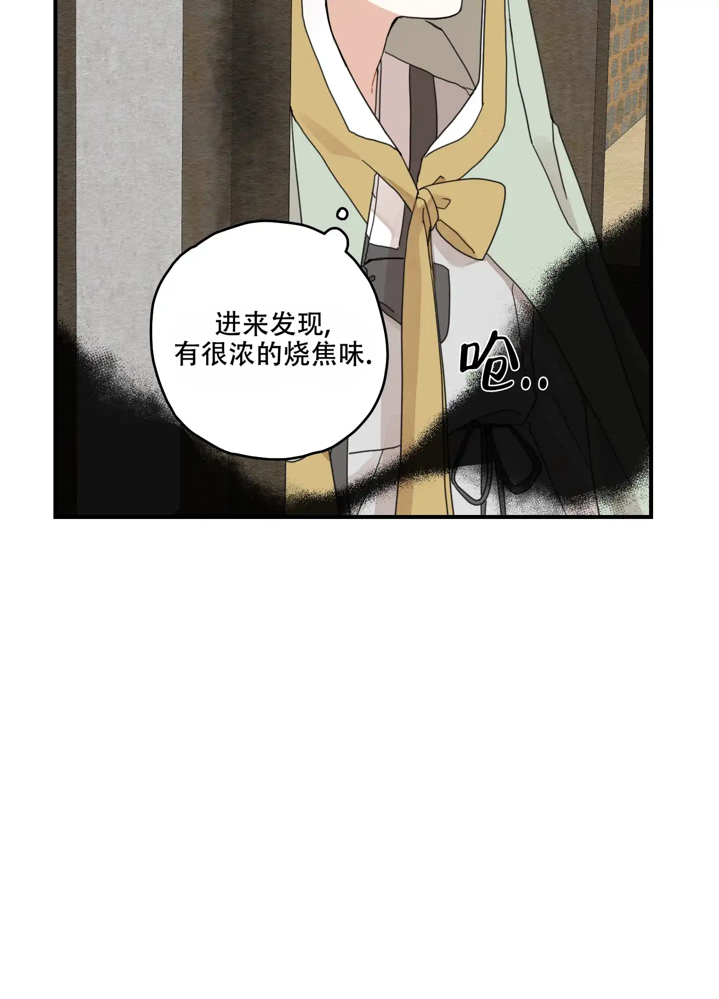 《铺满金钟花的路》第20话 第8页