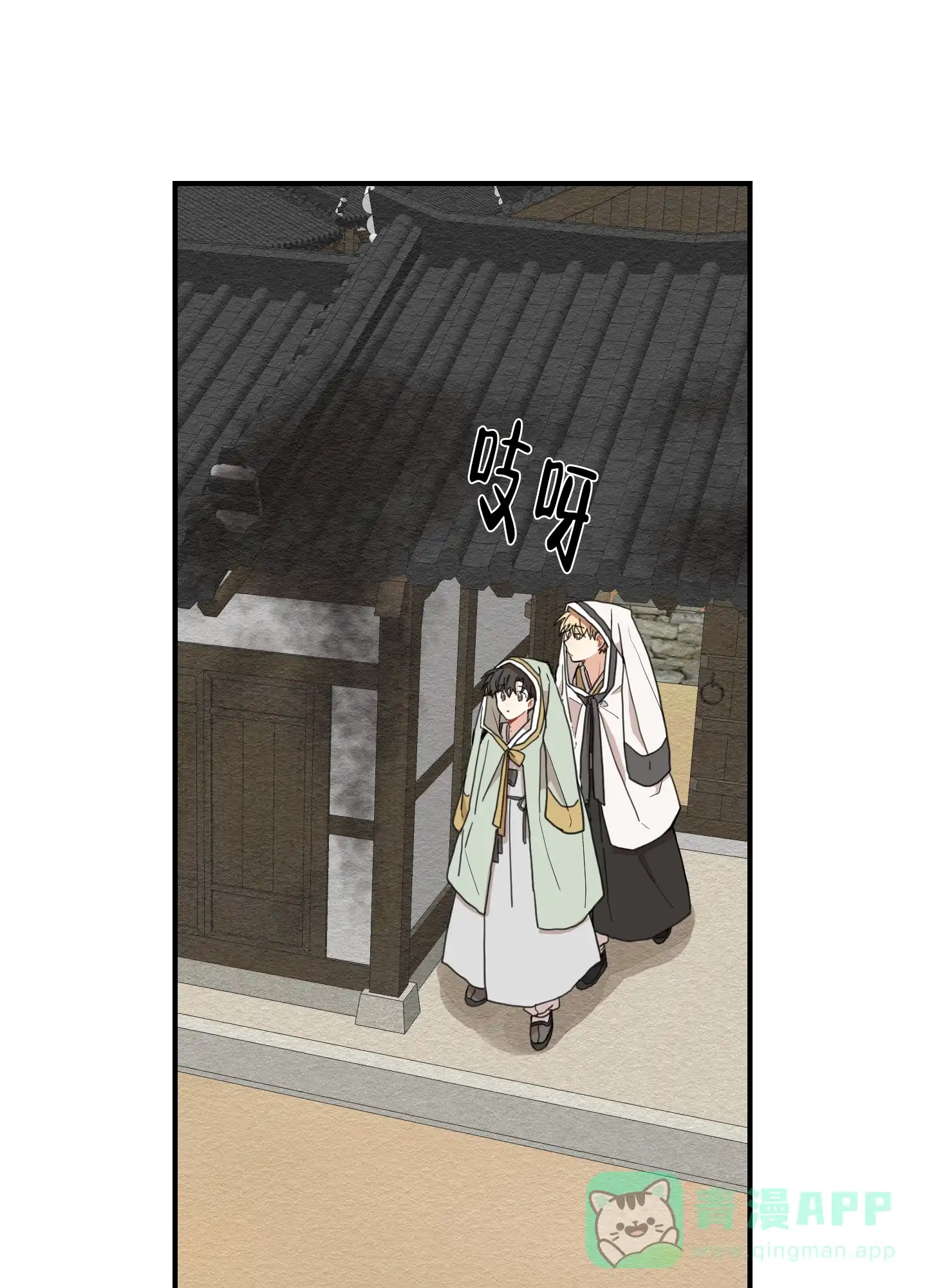 《铺满金钟花的路》第20话 第6页