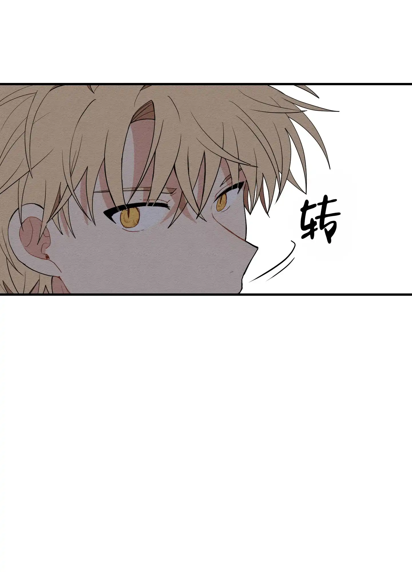 《铺满金钟花的路》第21话 第9页