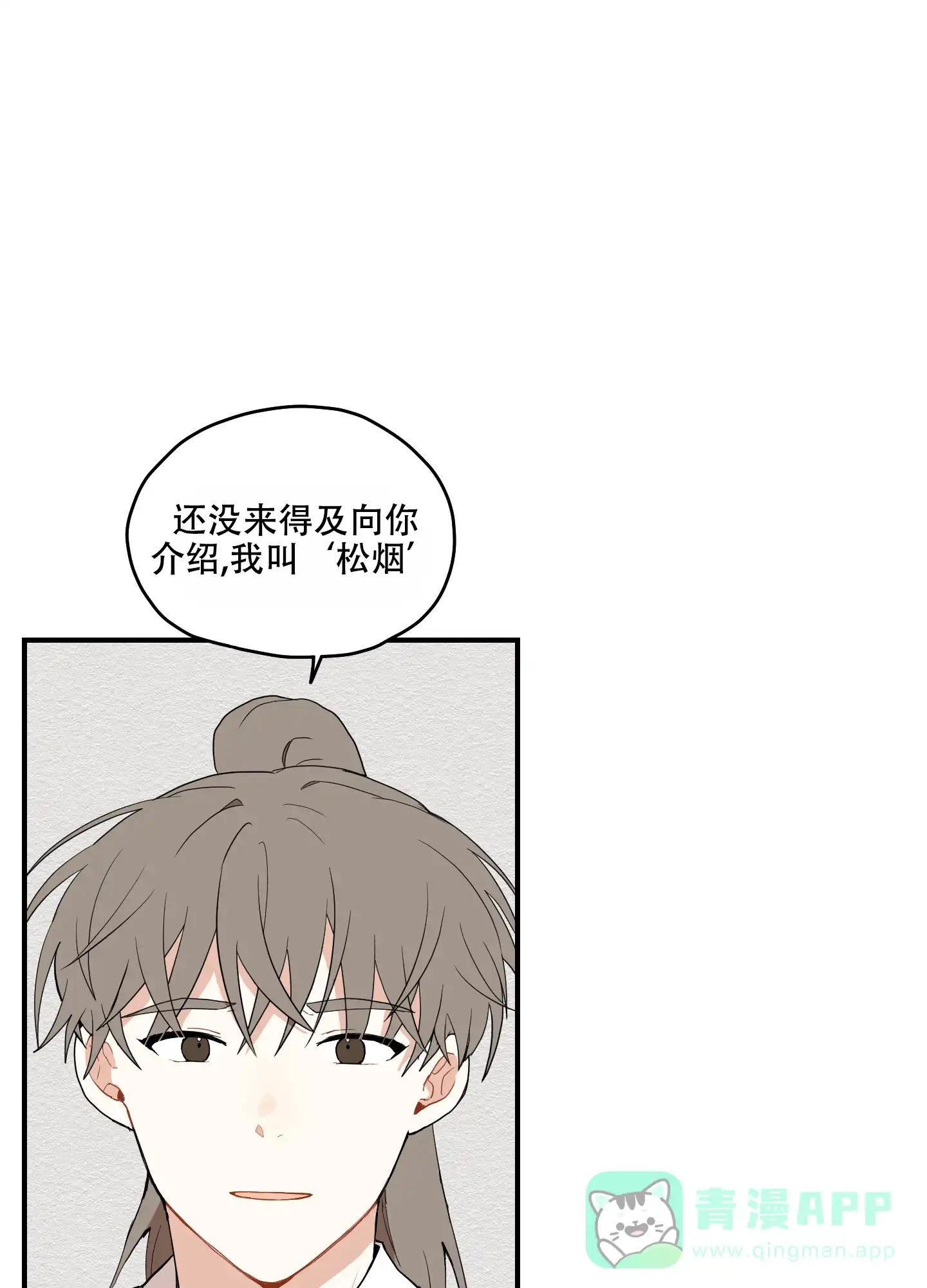 《铺满金钟花的路》第21话 第36页