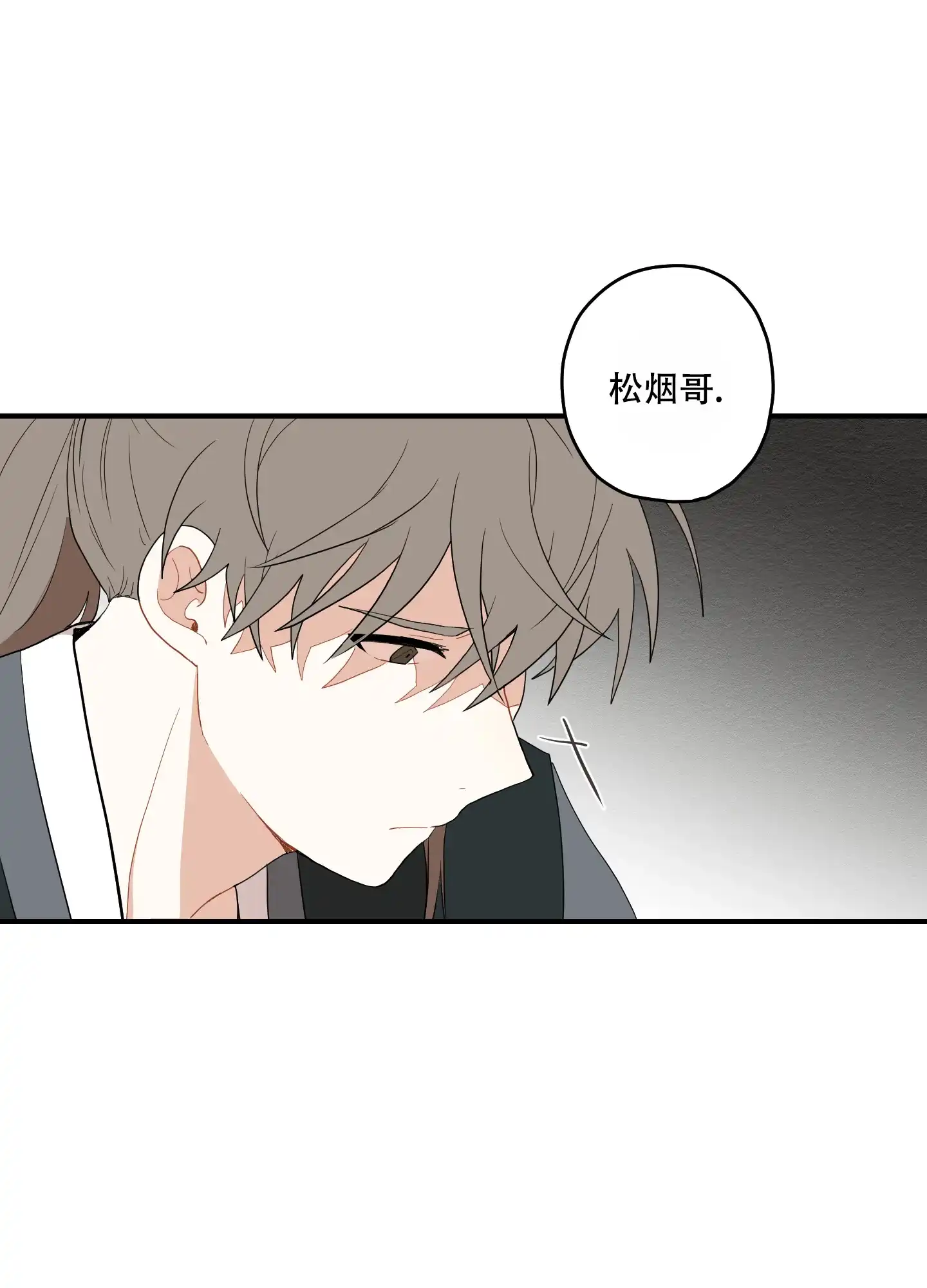 《铺满金钟花的路》第21话 第24页
