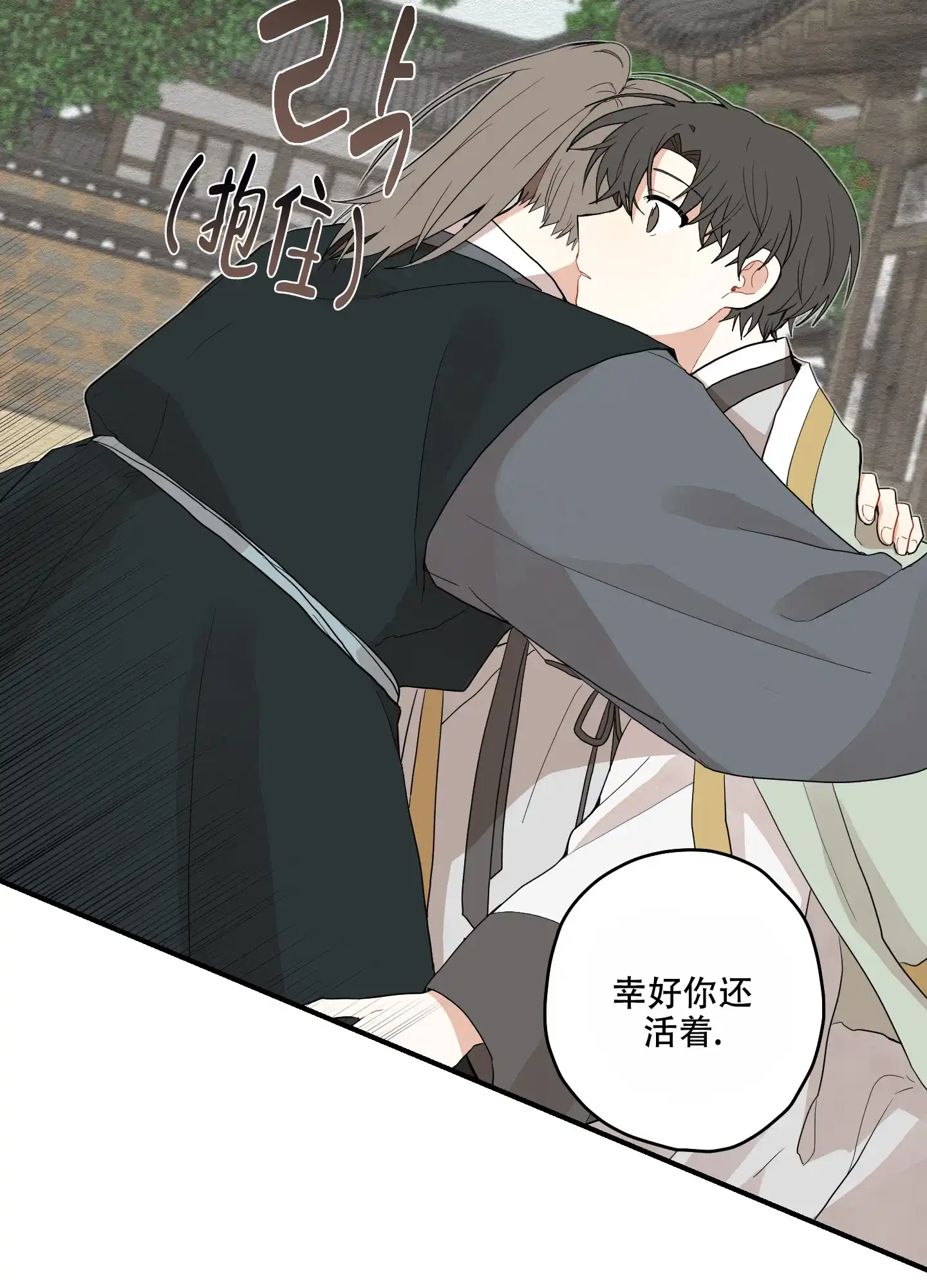 《铺满金钟花的路》第21话 第30页