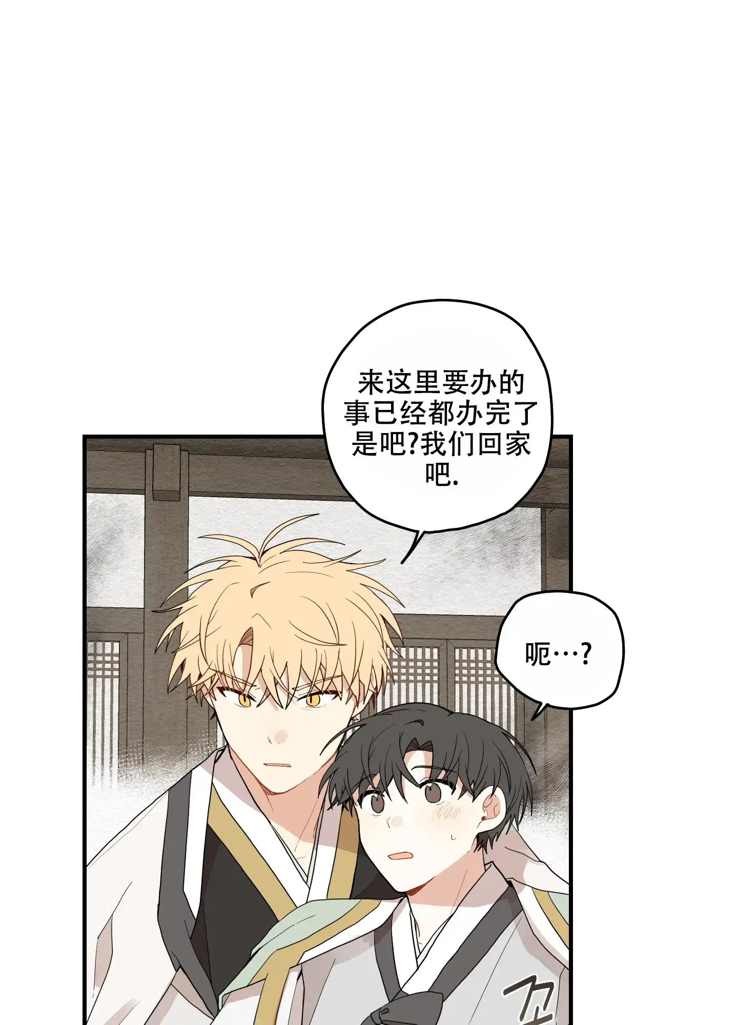 《铺满金钟花的路》第21话 第34页