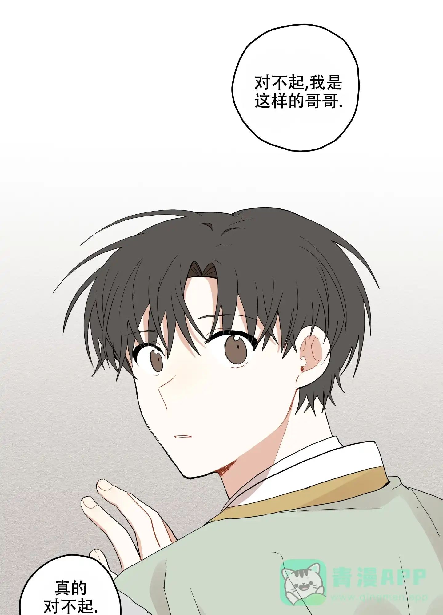 《铺满金钟花的路》第21话 第21页