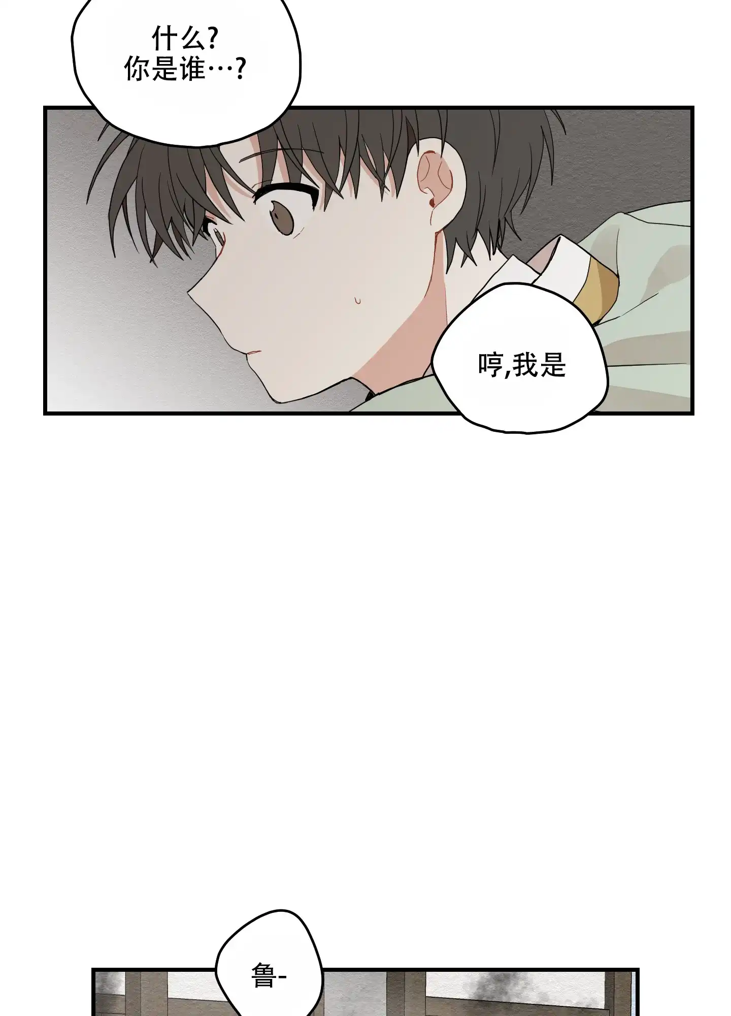 《铺满金钟花的路》第21话 第13页