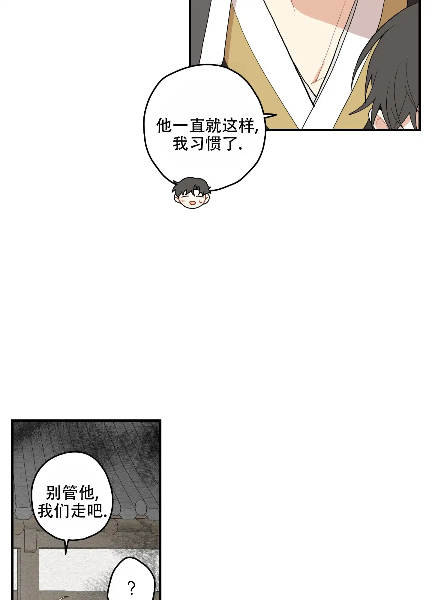 《铺满金钟花的路》第21话 第38页