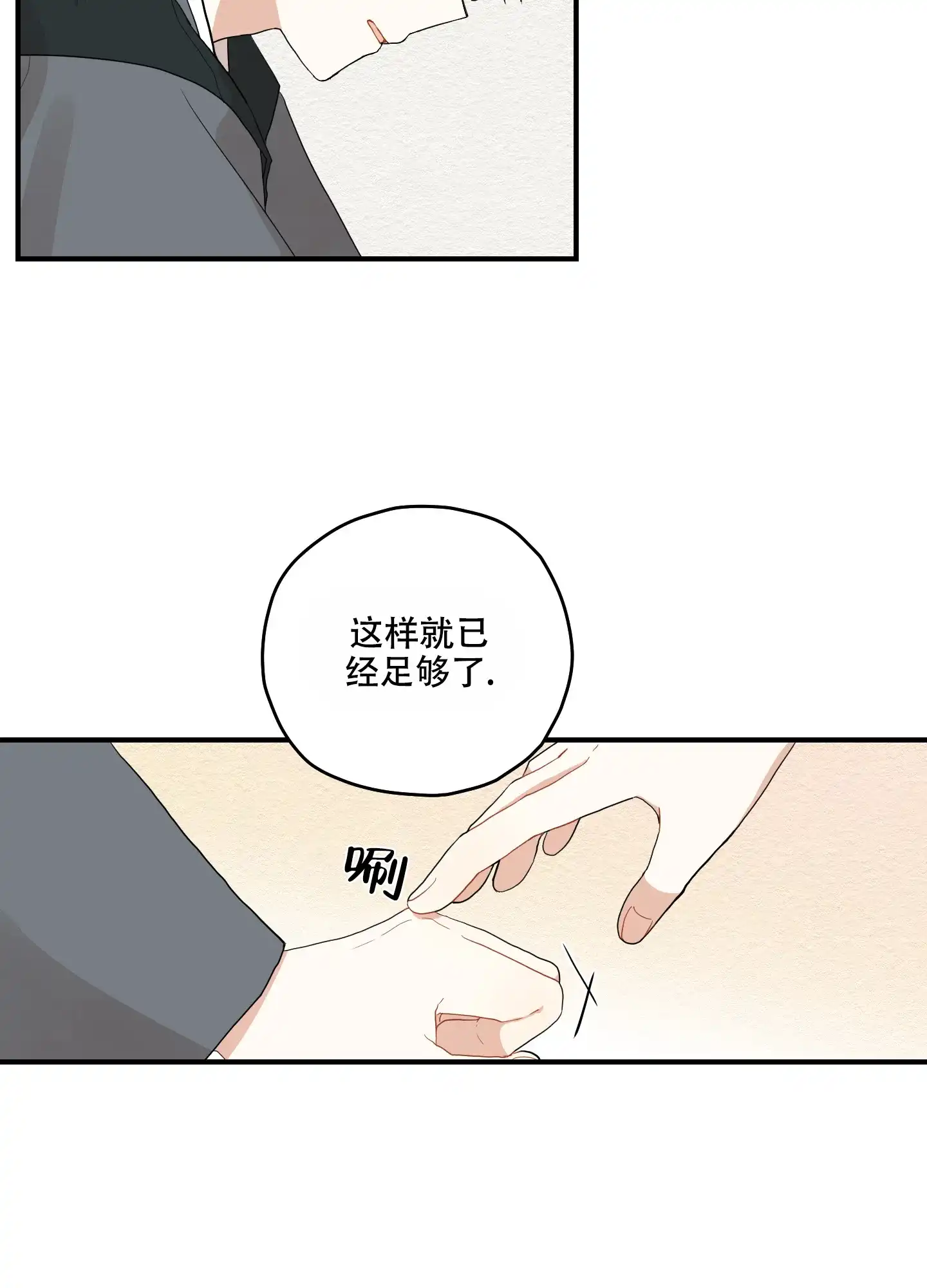 《铺满金钟花的路》第21话 第27页