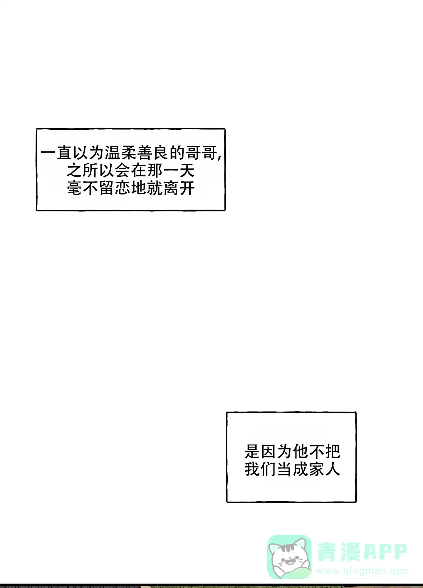 《铺满金钟花的路》第21话 第1页