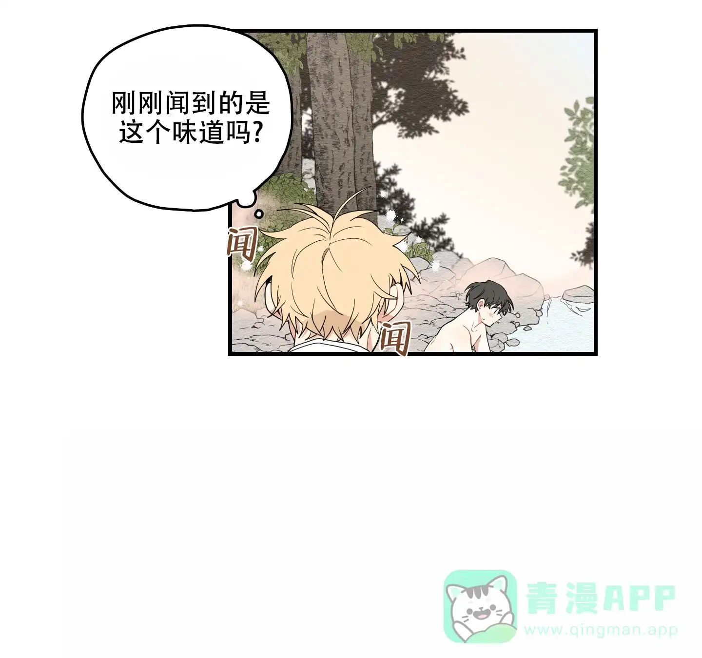 《铺满金钟花的路》第22话 第36页