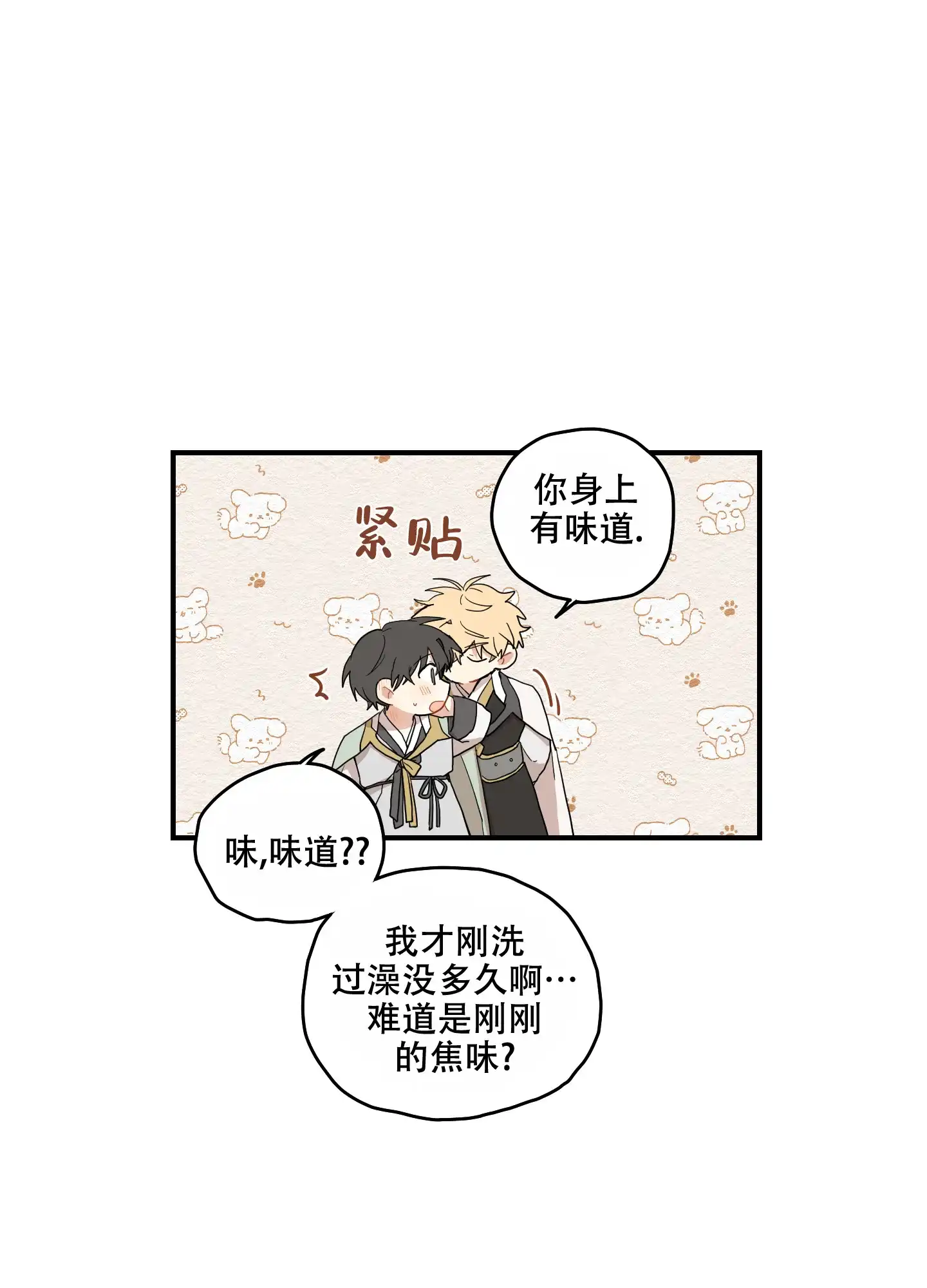 《铺满金钟花的路》第22话 第23页