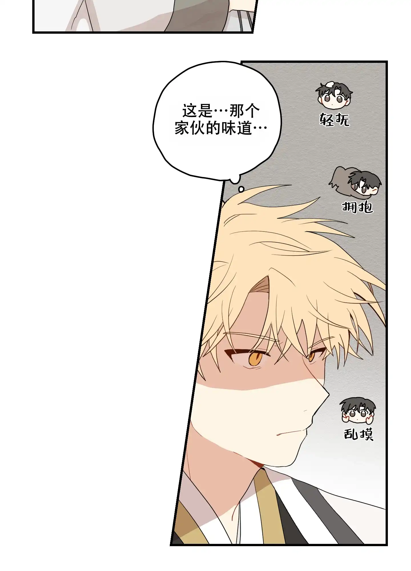 《铺满金钟花的路》第22话 第25页