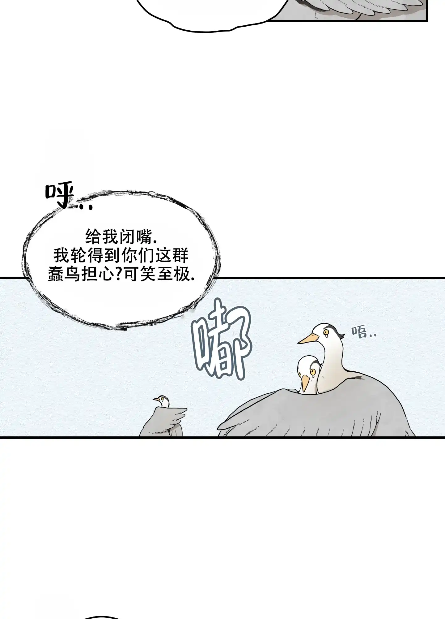 《铺满金钟花的路》第23话 第4页