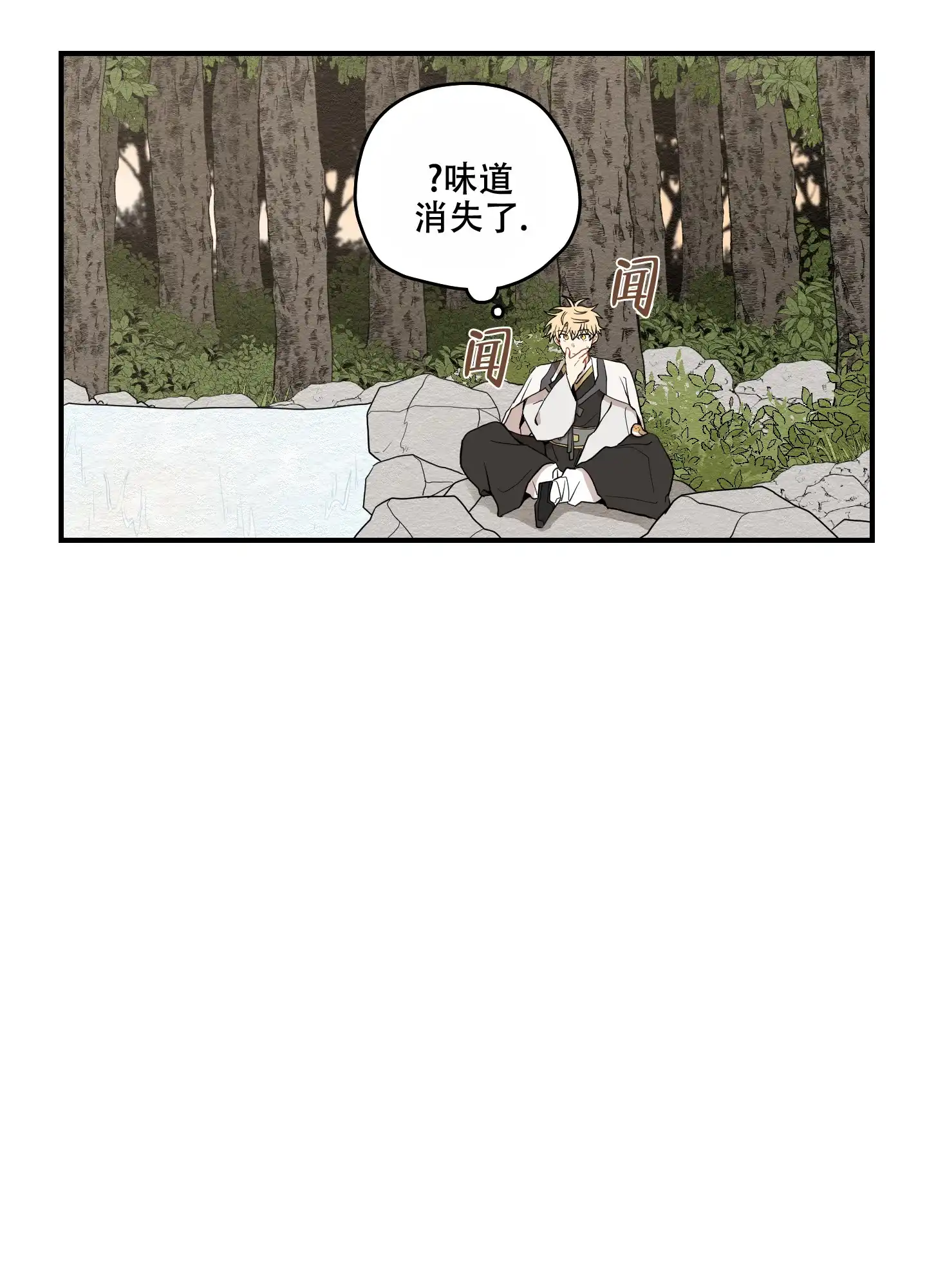 《铺满金钟花的路》第23话 第20页