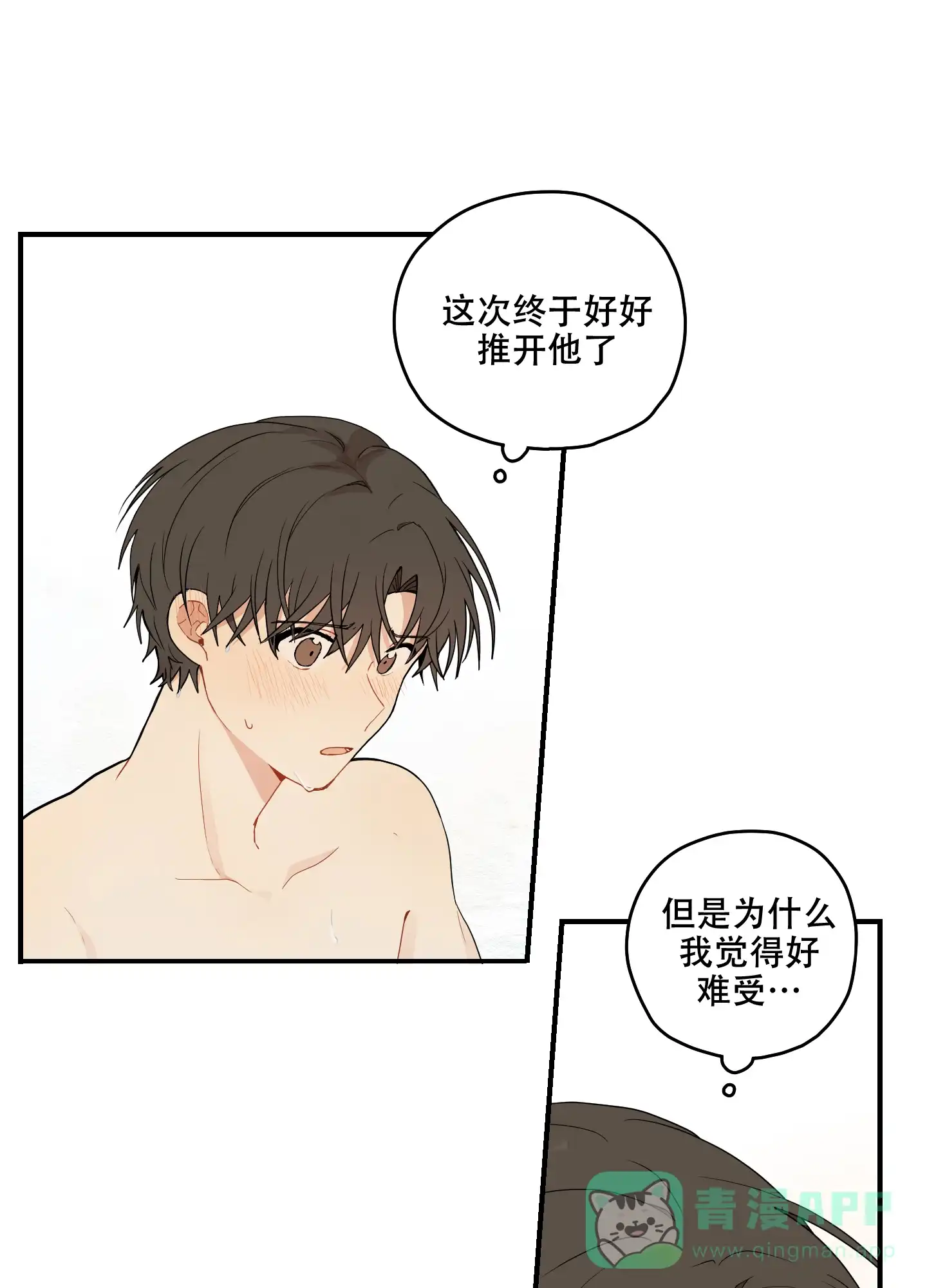 《铺满金钟花的路》第23话 第41页