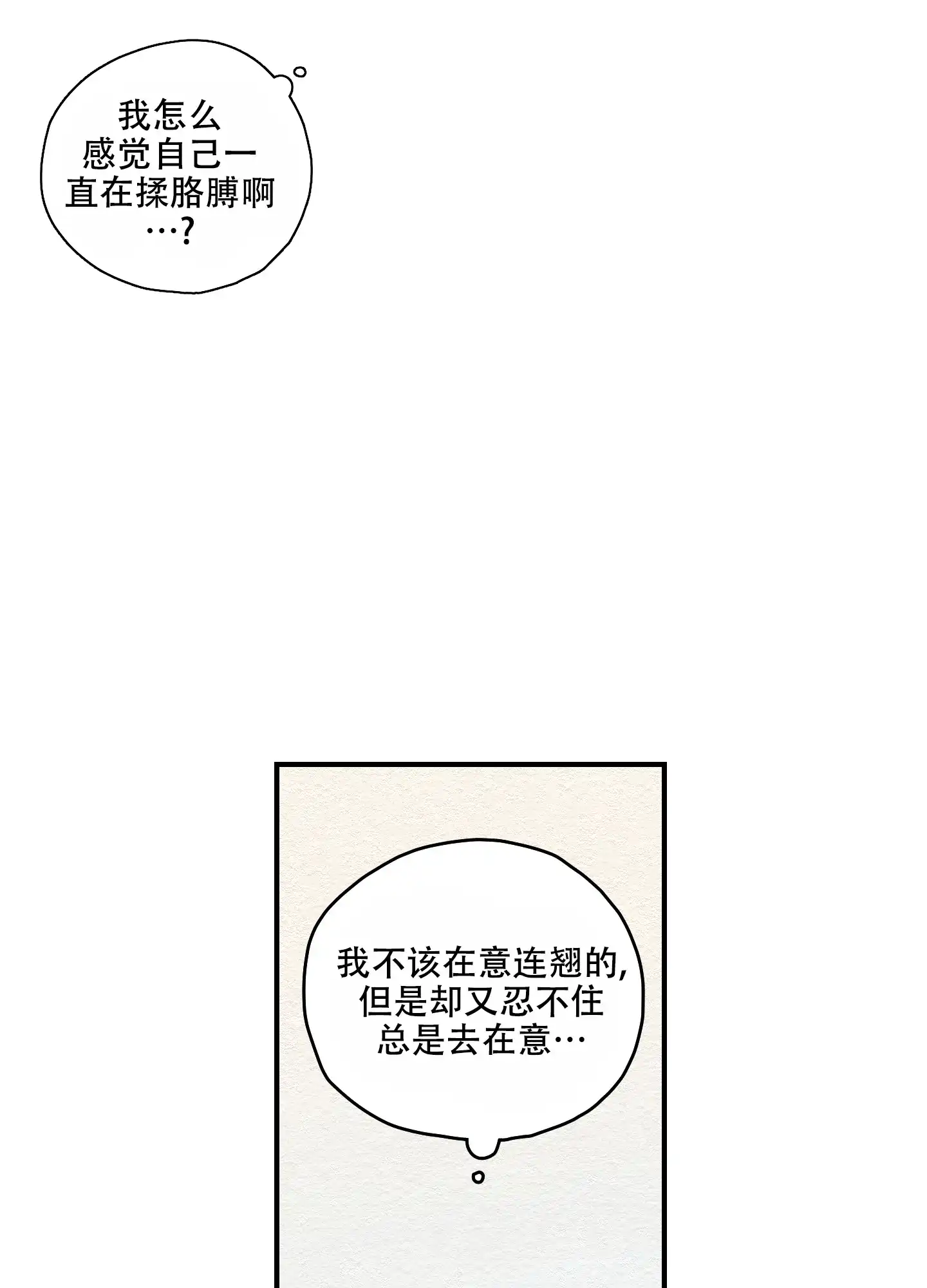 《铺满金钟花的路》第23话 第24页
