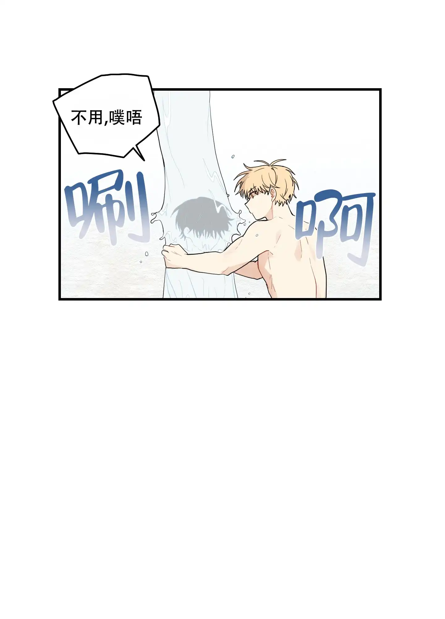 《铺满金钟花的路》第23话 第35页