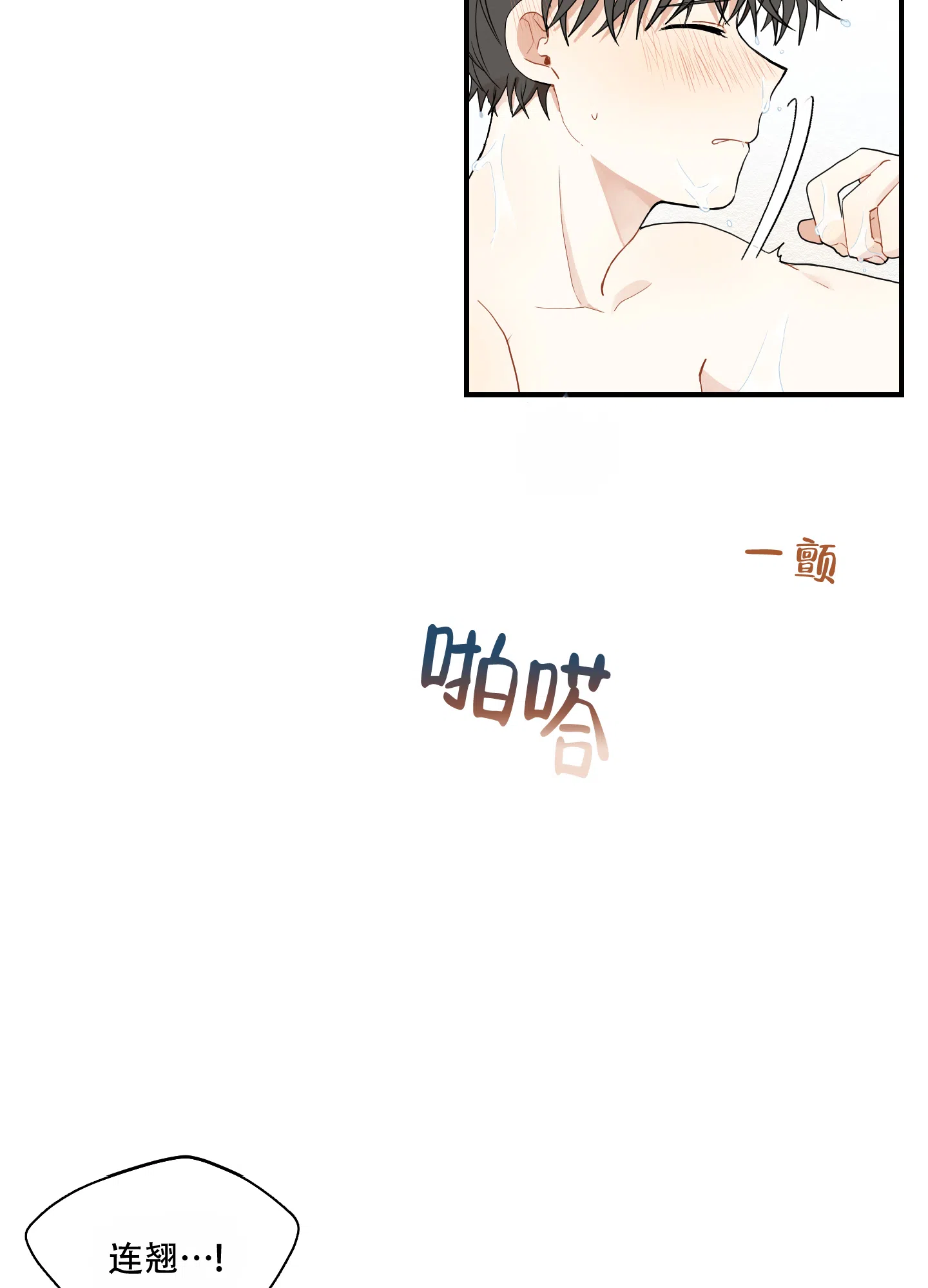 《铺满金钟花的路》第23话 第37页