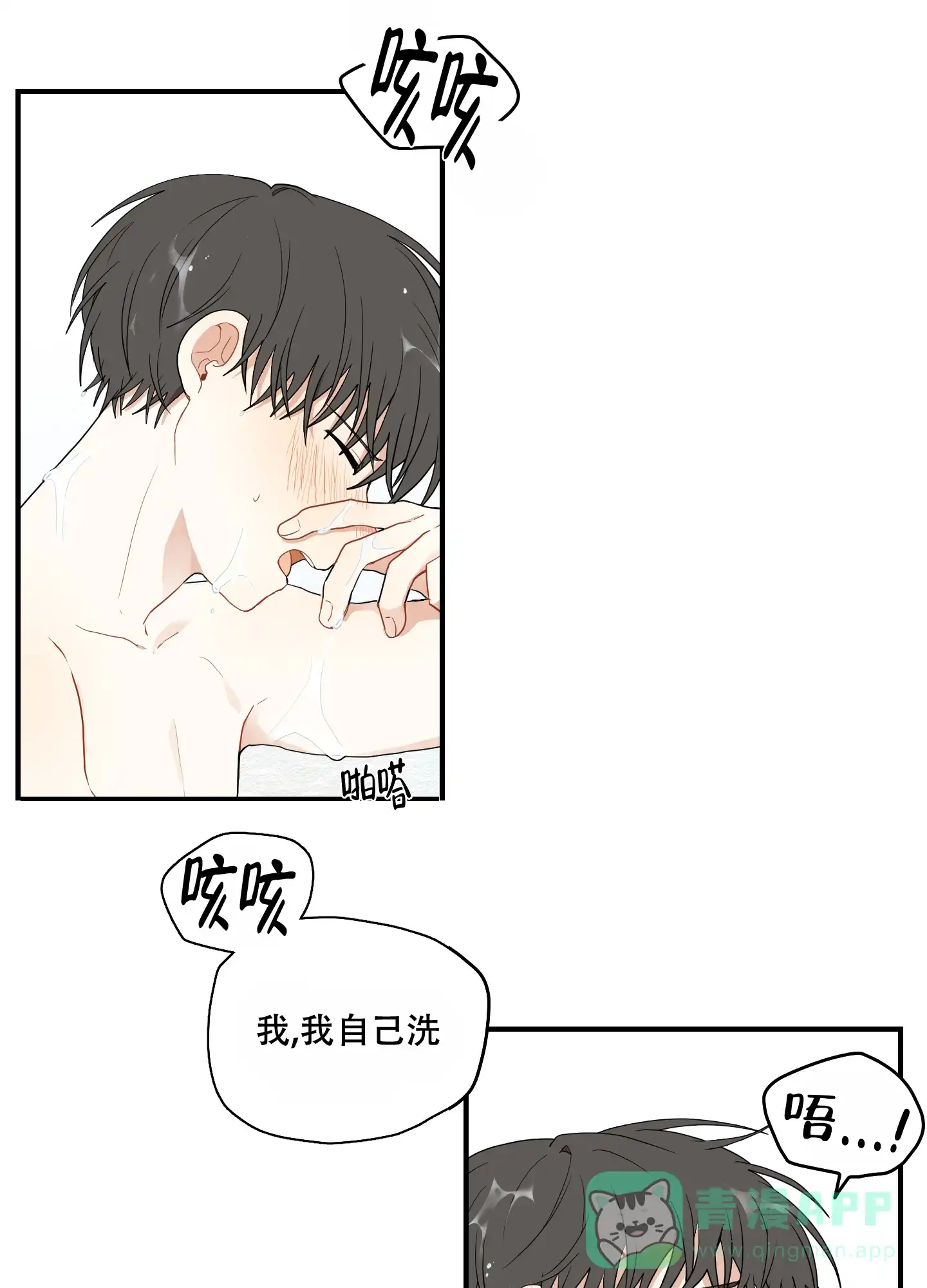 《铺满金钟花的路》第23话 第36页
