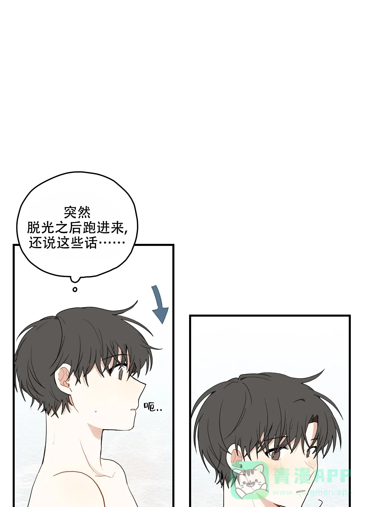 《铺满金钟花的路》第23话 第31页