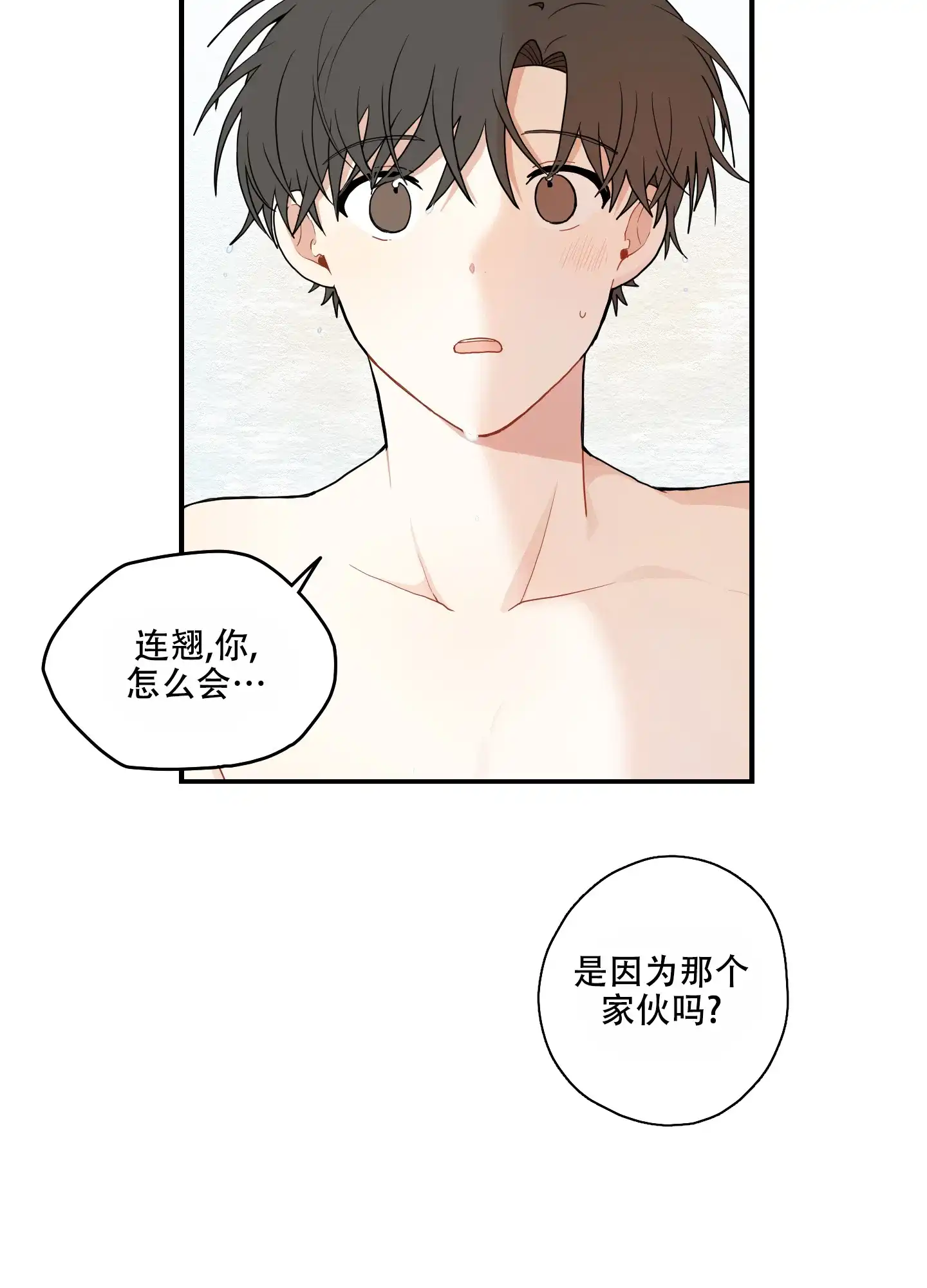 《铺满金钟花的路》第23话 第29页
