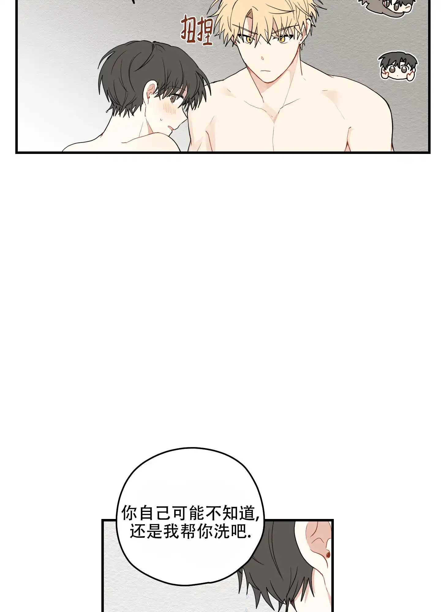 《铺满金钟花的路》第23话 第33页