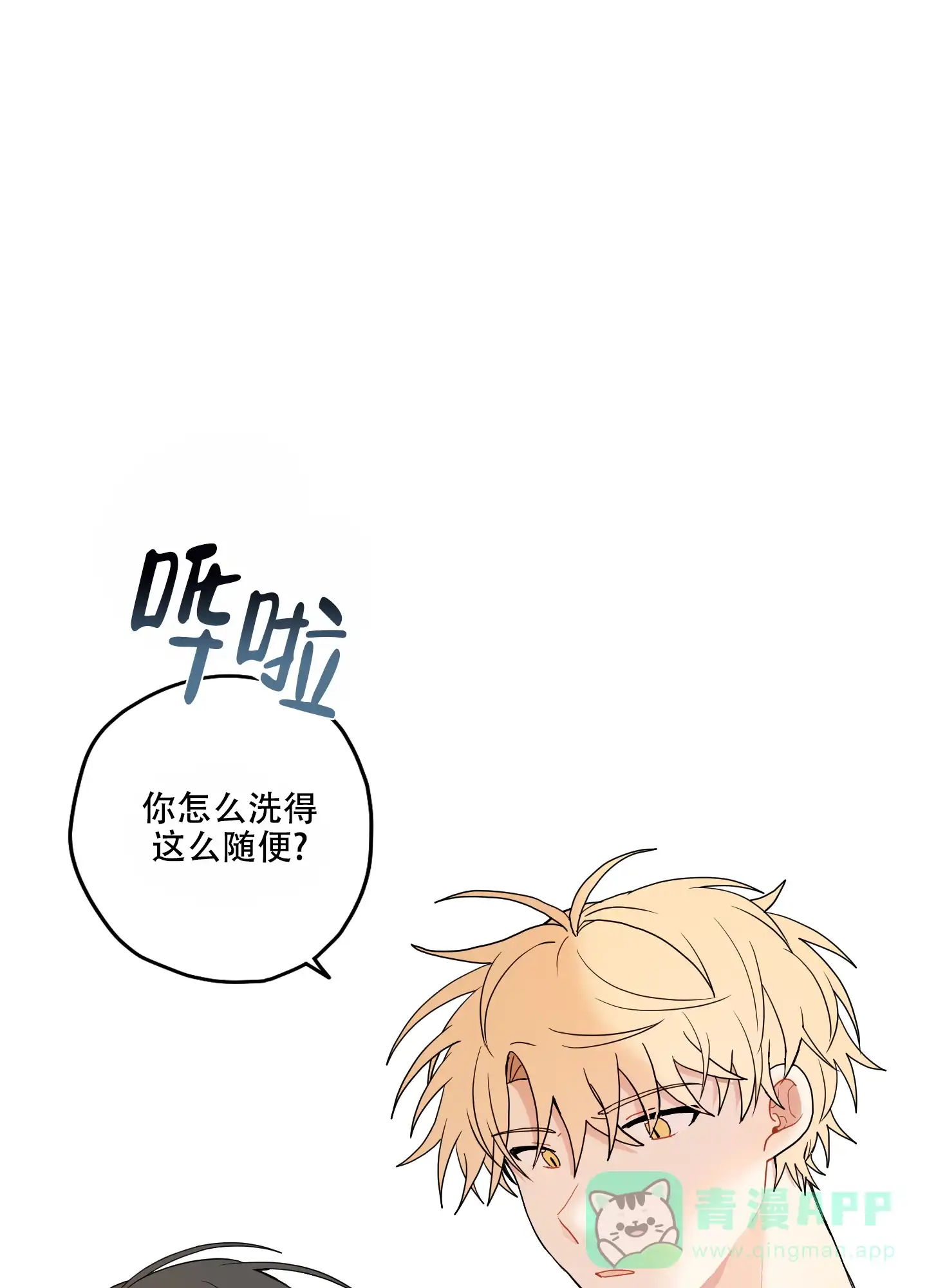 《铺满金钟花的路》第23话 第26页