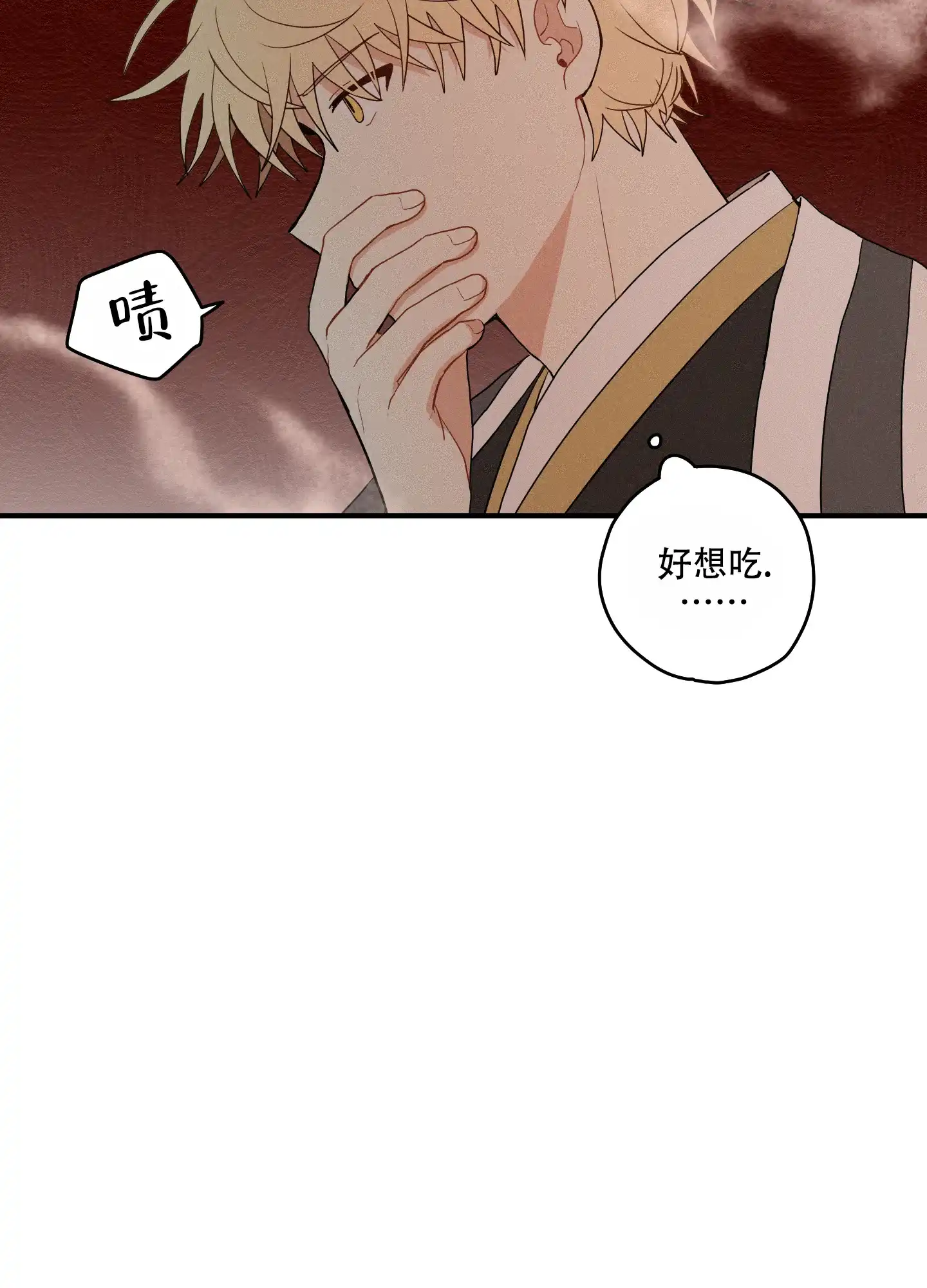 《铺满金钟花的路》第23话 第15页