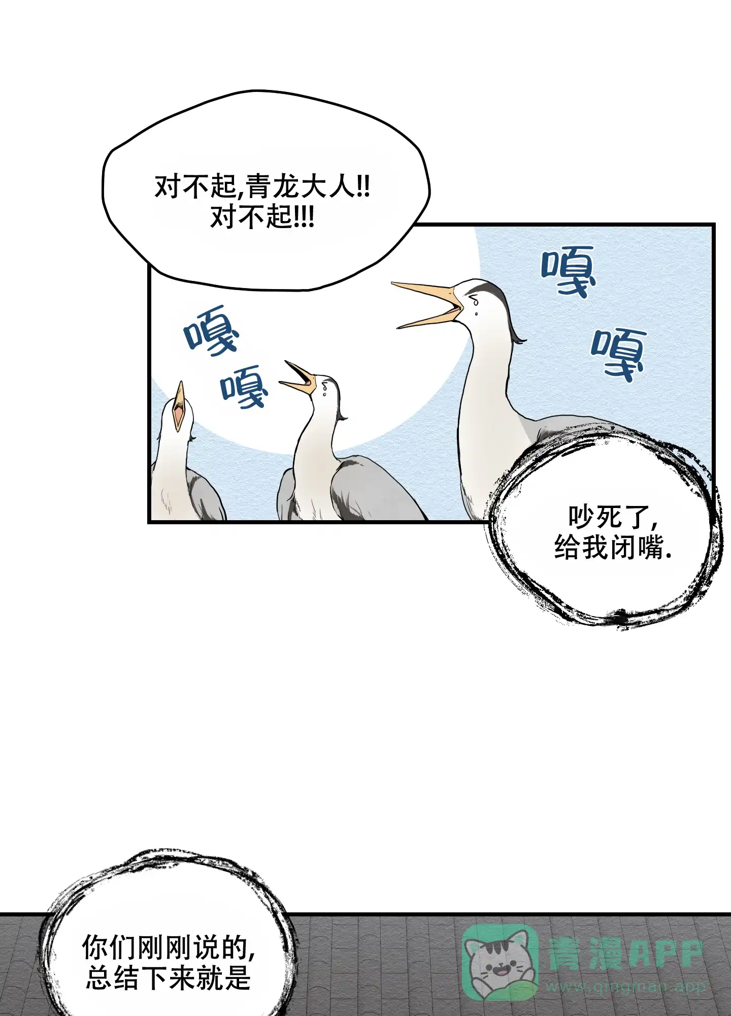 《铺满金钟花的路》第23话 第1页