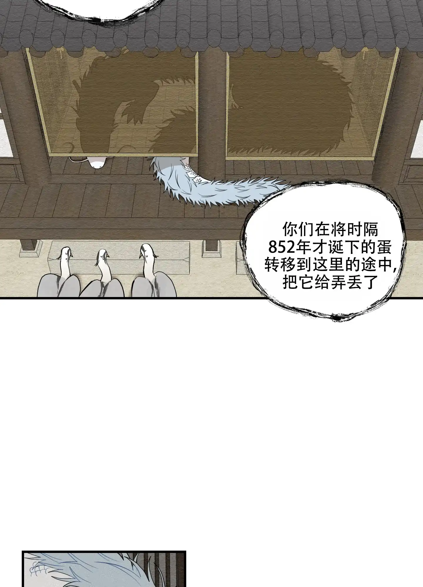 《铺满金钟花的路》第23话 第2页