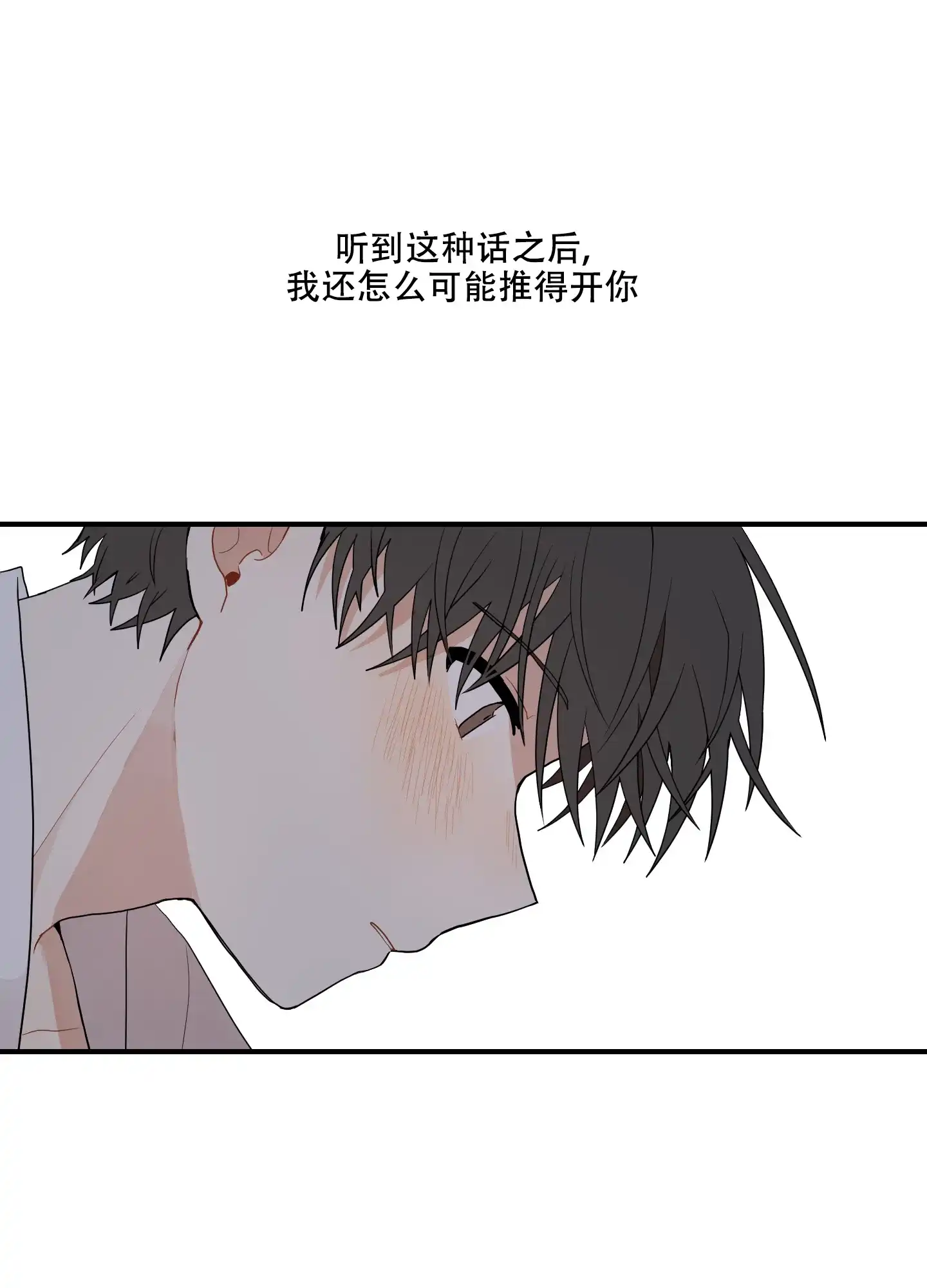 《铺满金钟花的路》第24话 第32页