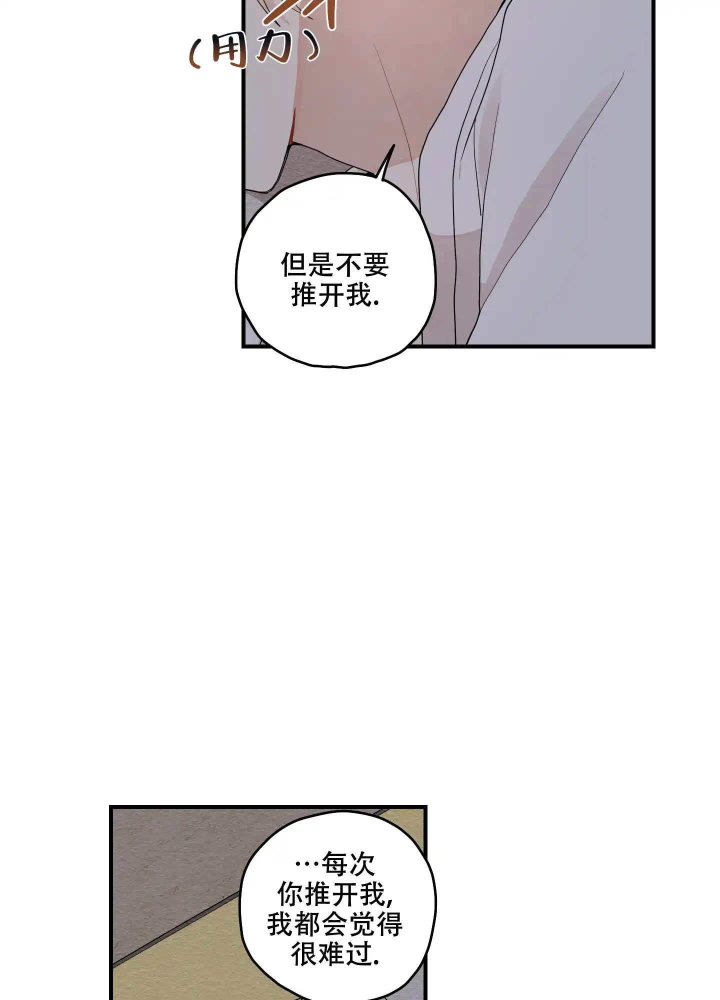 《铺满金钟花的路》第24话 第27页