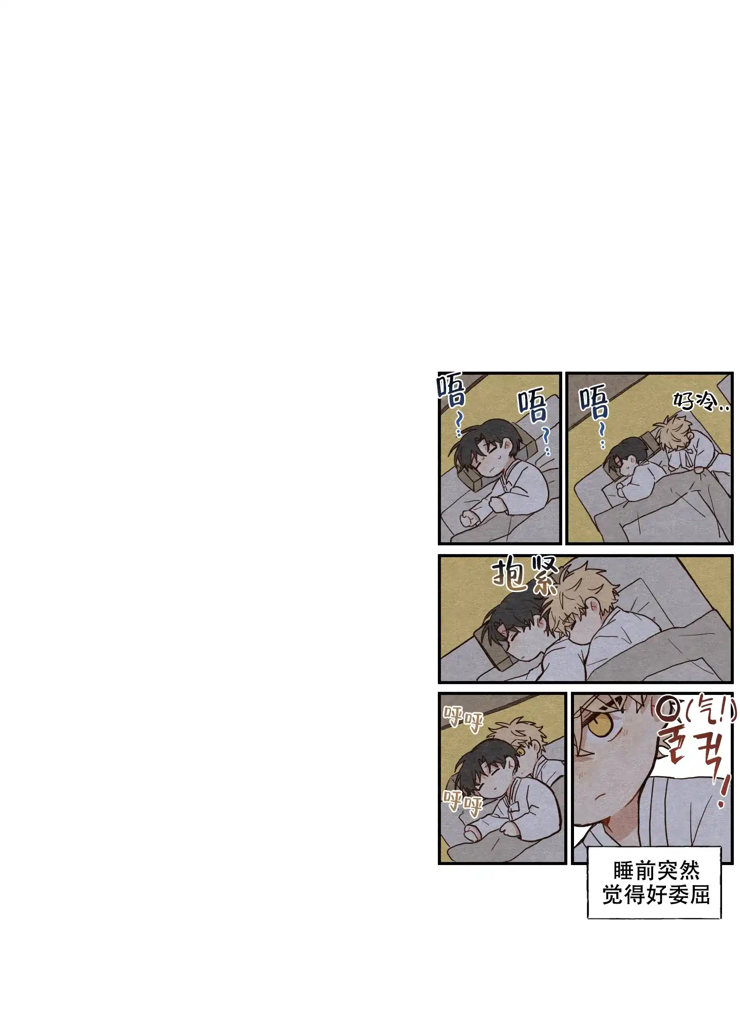 《铺满金钟花的路》第24话 第45页