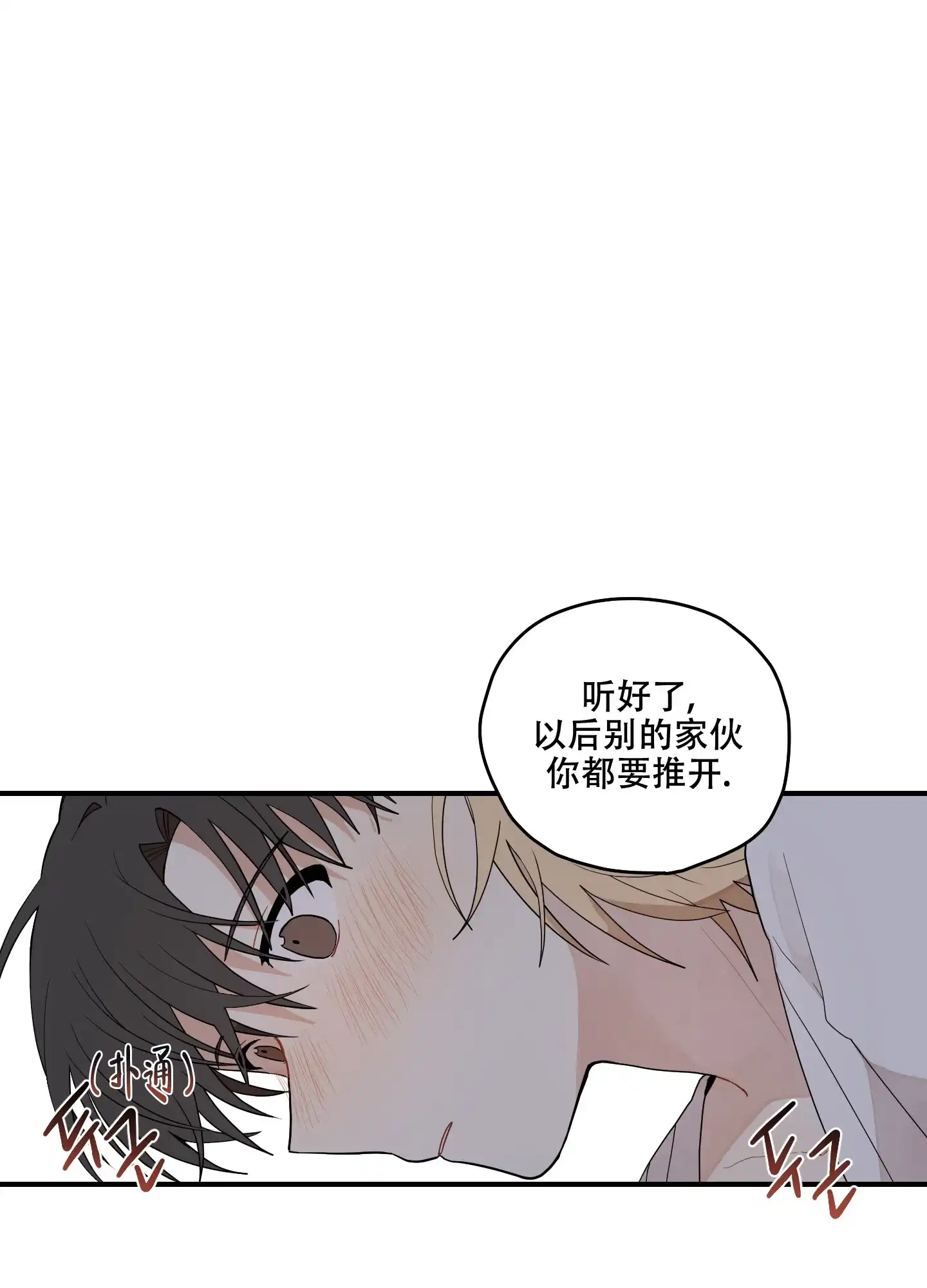 《铺满金钟花的路》第24话 第25页