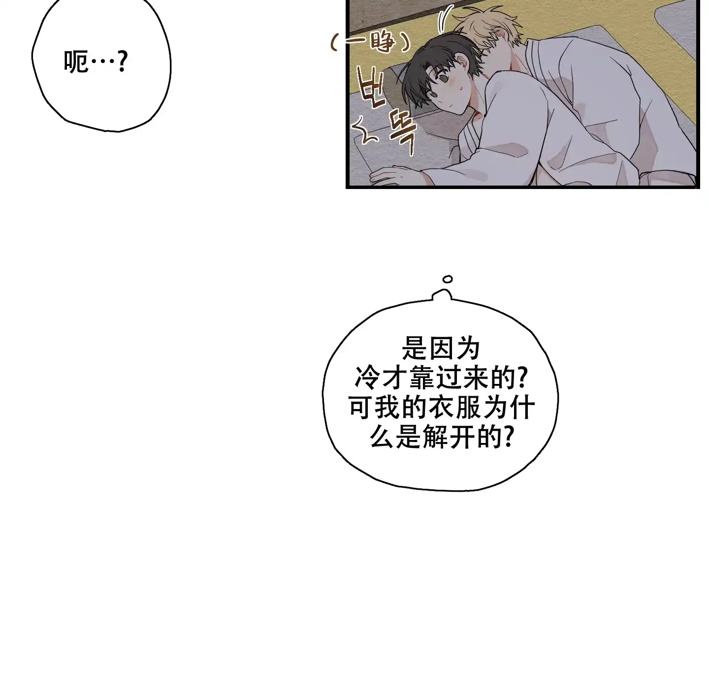 《铺满金钟花的路》第24话 第18页