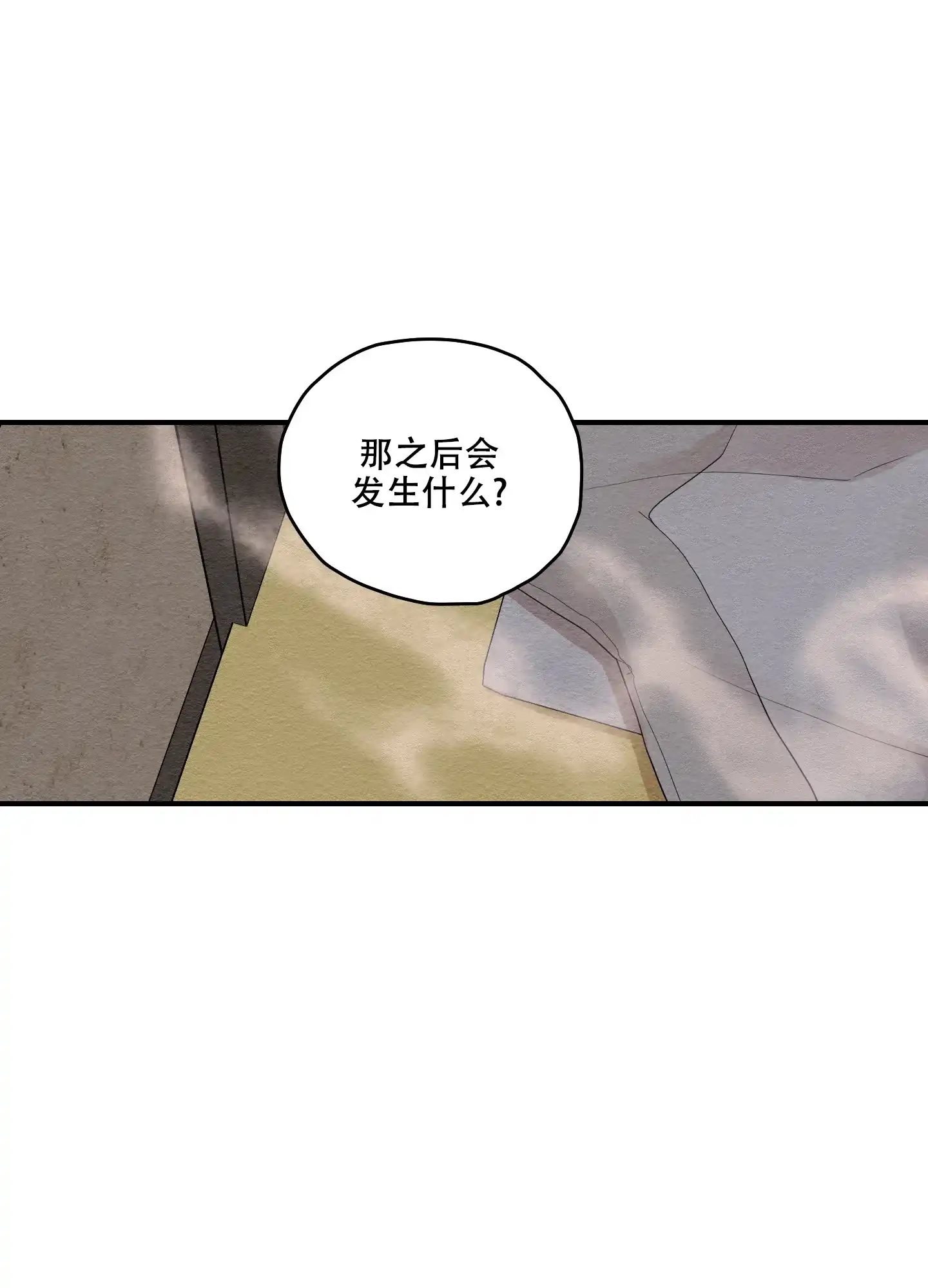 《铺满金钟花的路》第24话 第44页